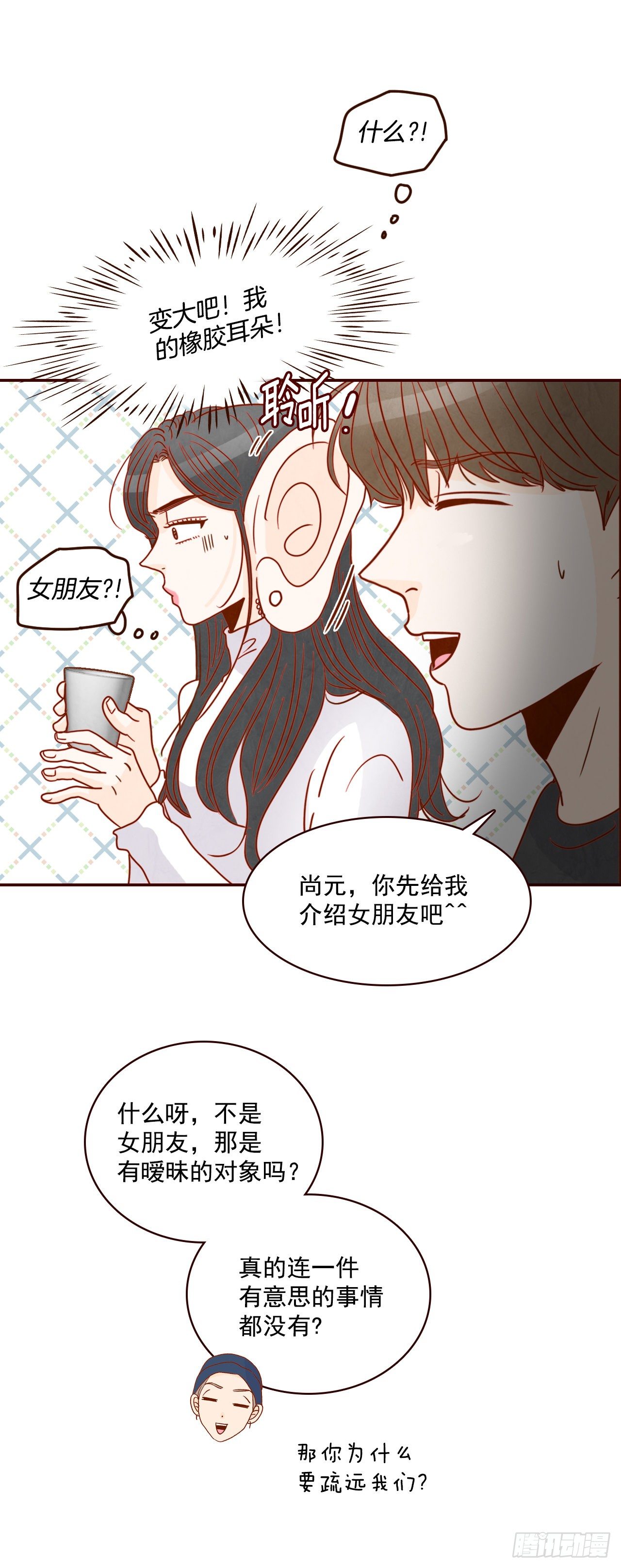 6.“关种”学姐的初登场50