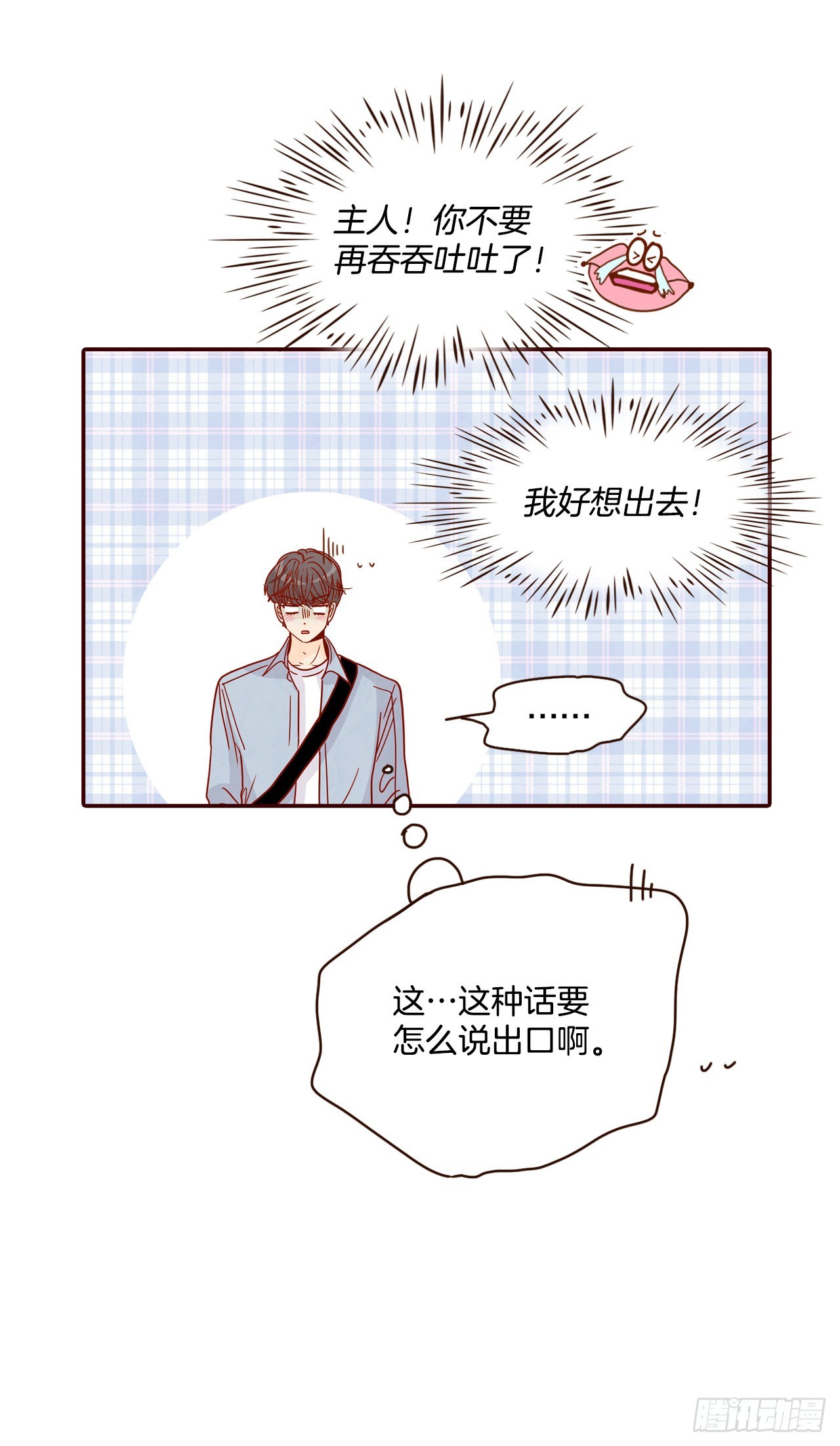 67.陌生人18