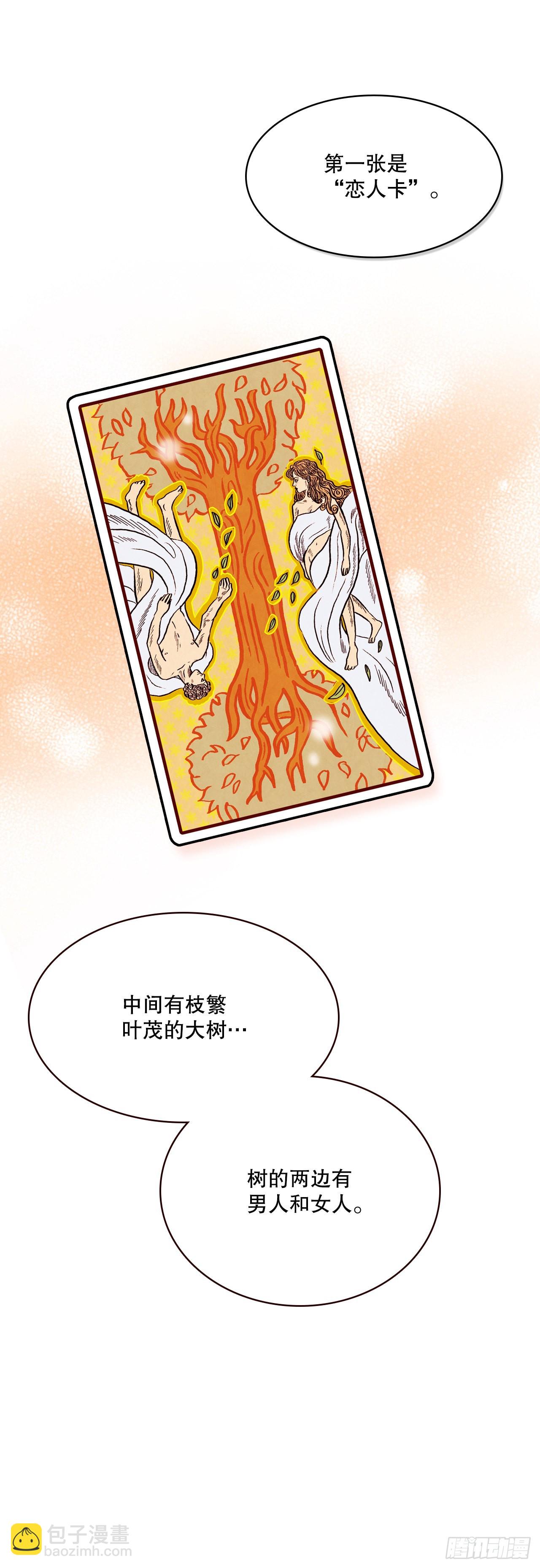 50.占卜28