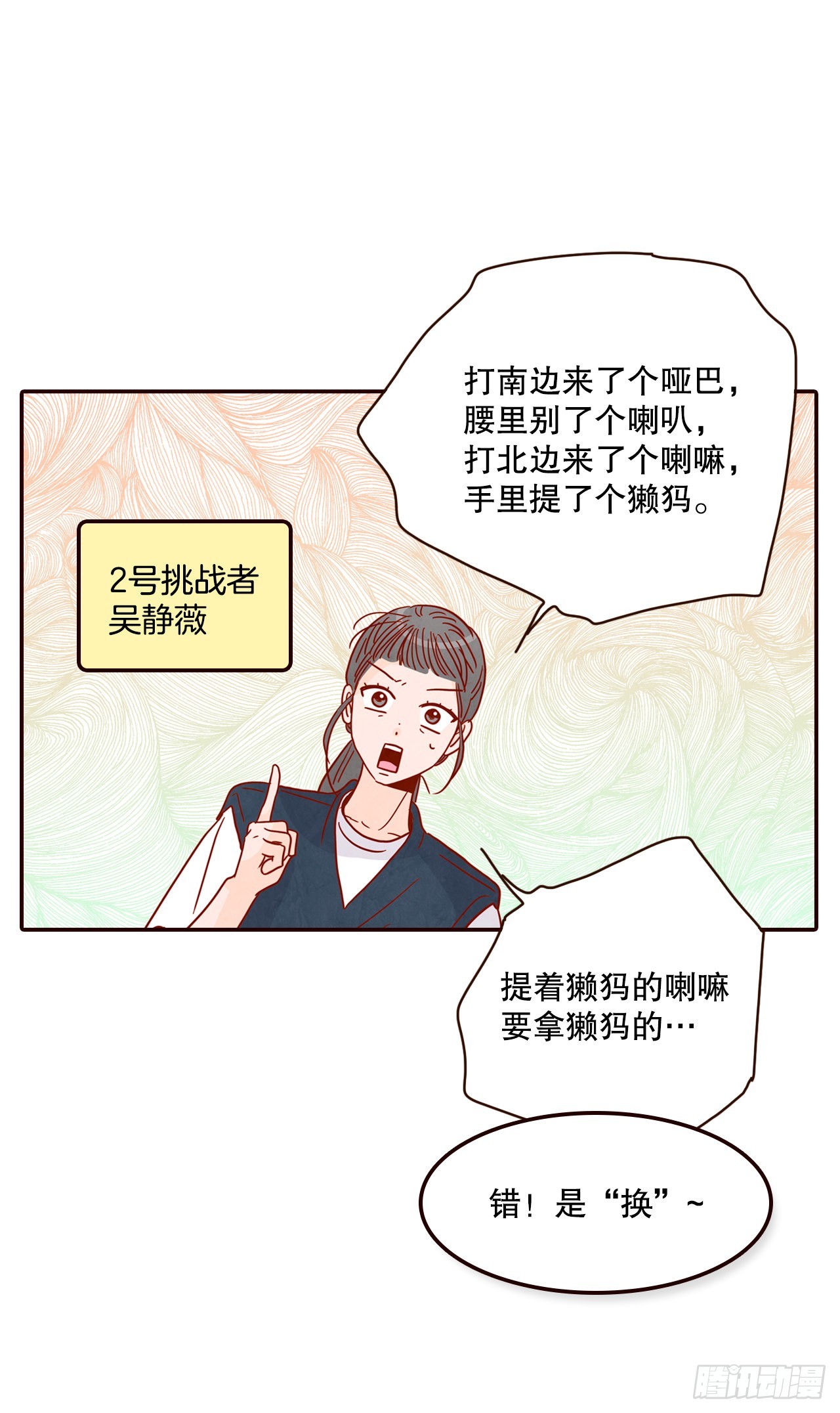 49.绕口令55