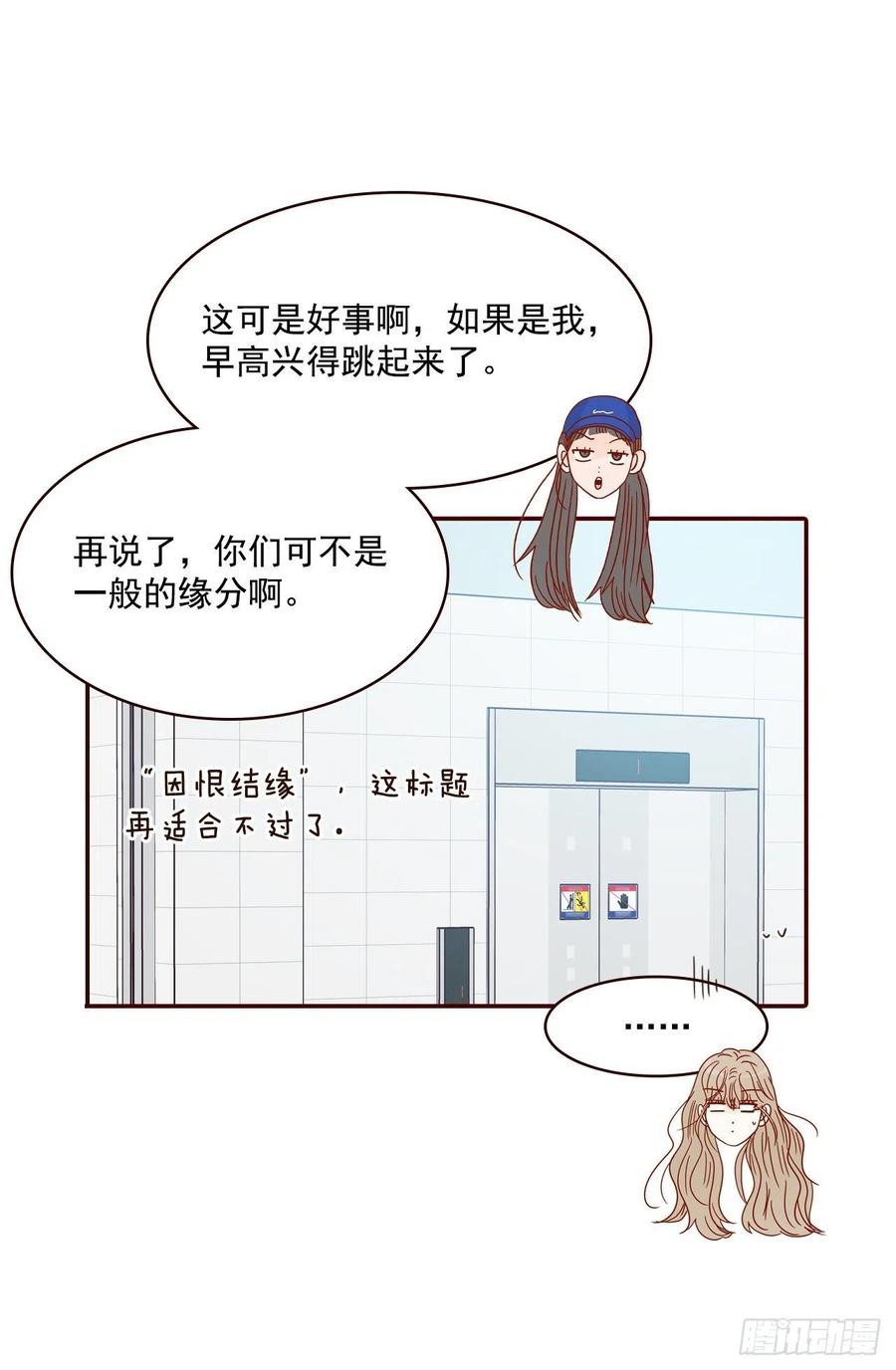 27.他让我想起了前男友59