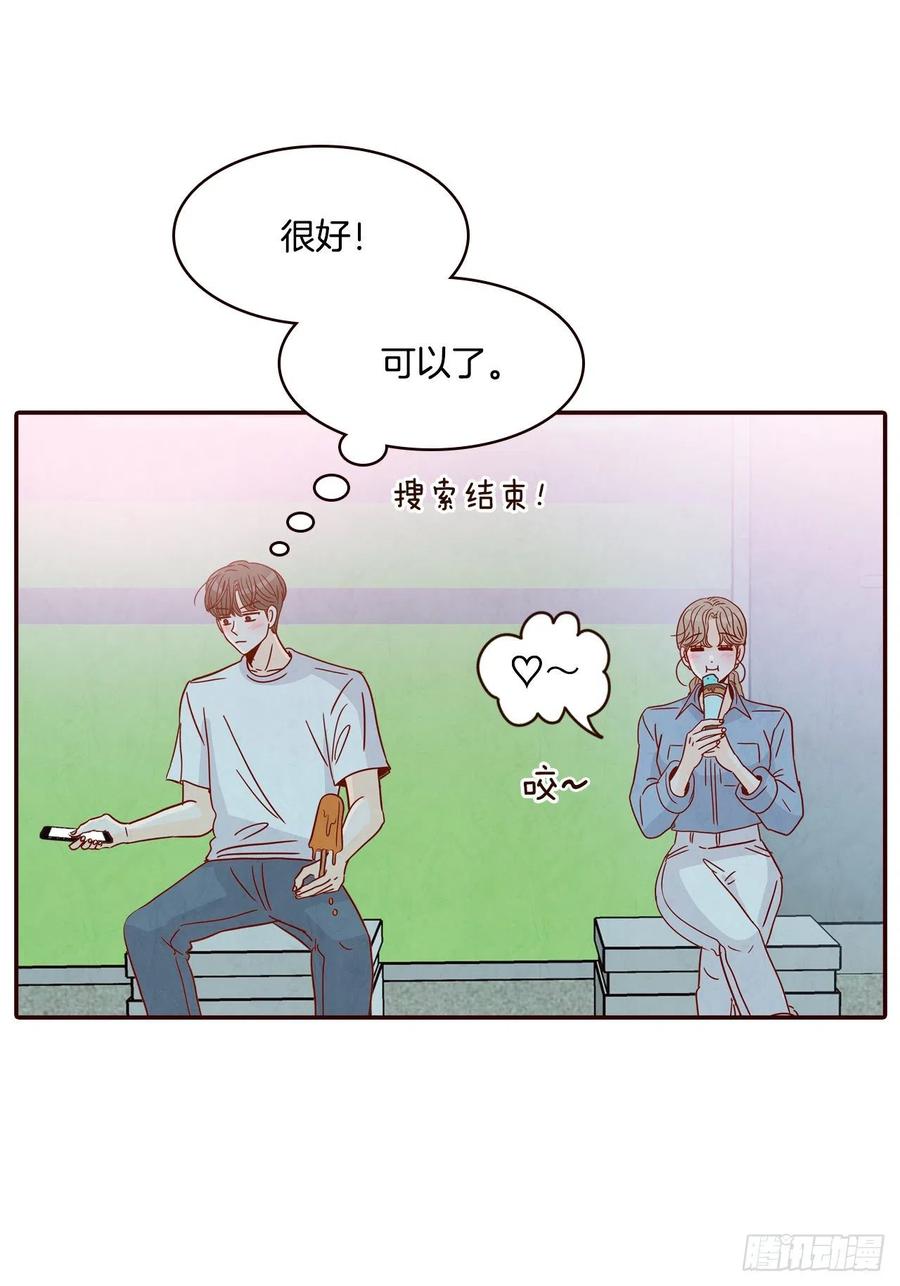 25.我们约会吧！23