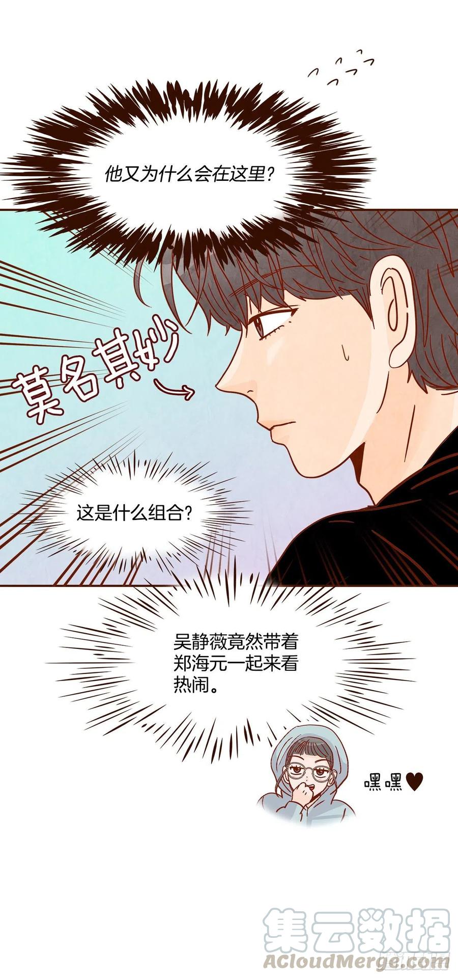 12.第一次“约会”12