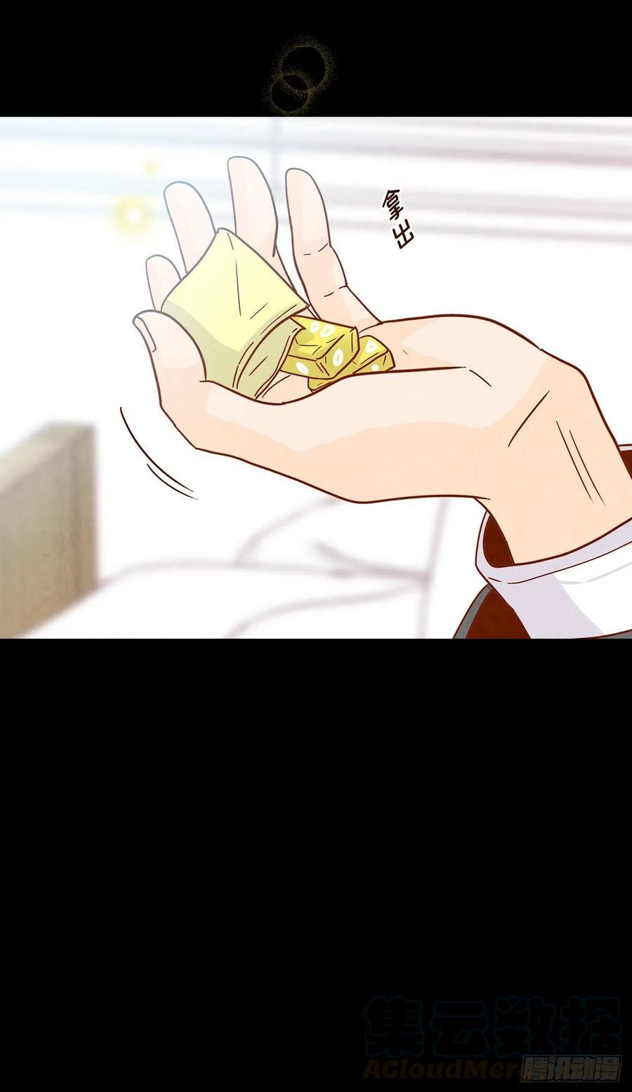 13.一颗柠檬糖72