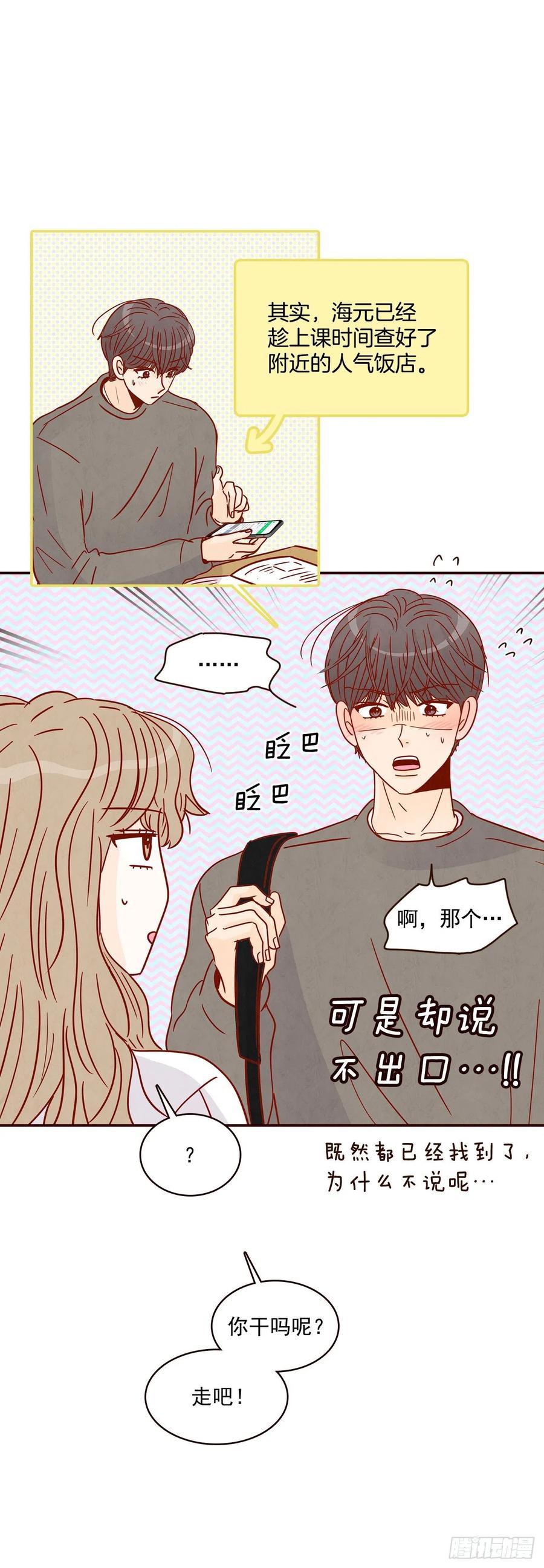 28.和郑海元一起吃个饭10