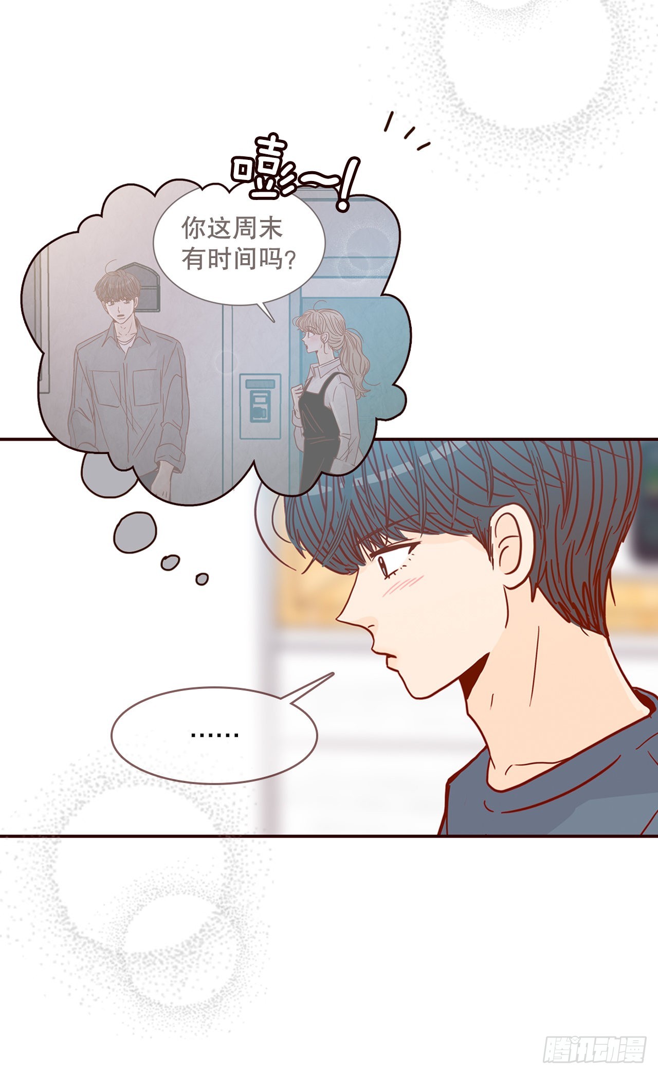 61.周末有时间吗？69