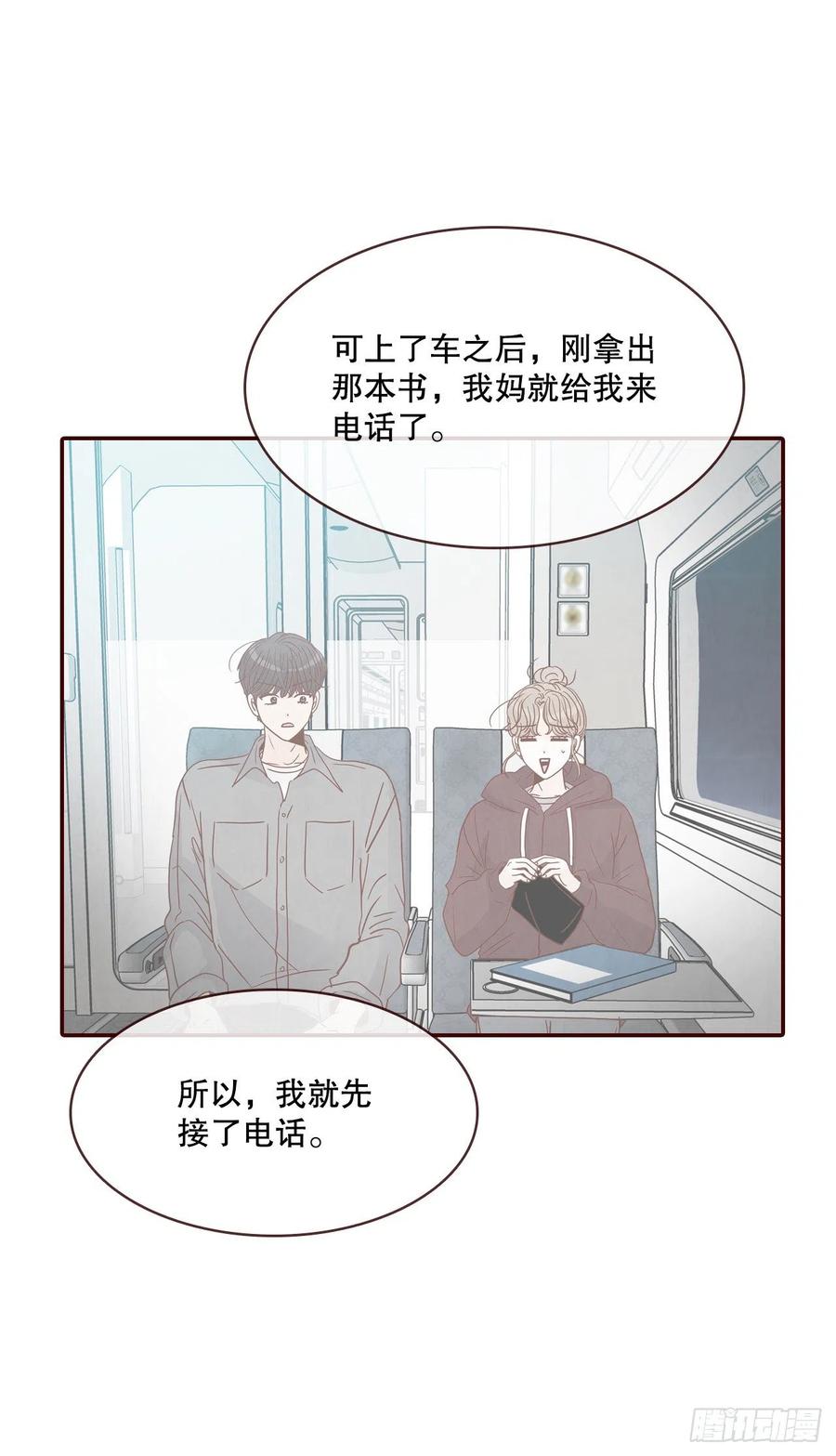 42.郑海元喜欢我？38
