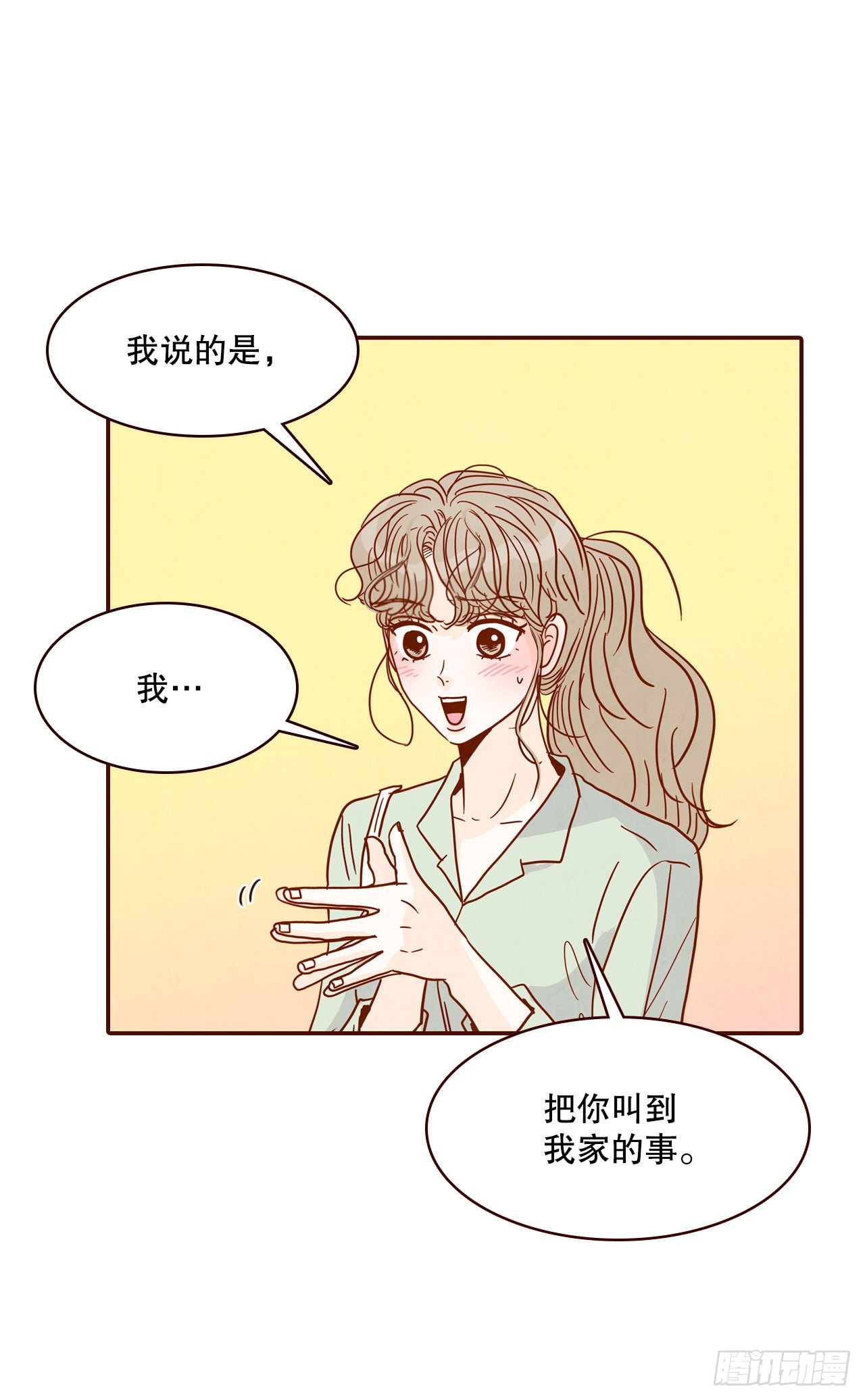 70.当上保镖49