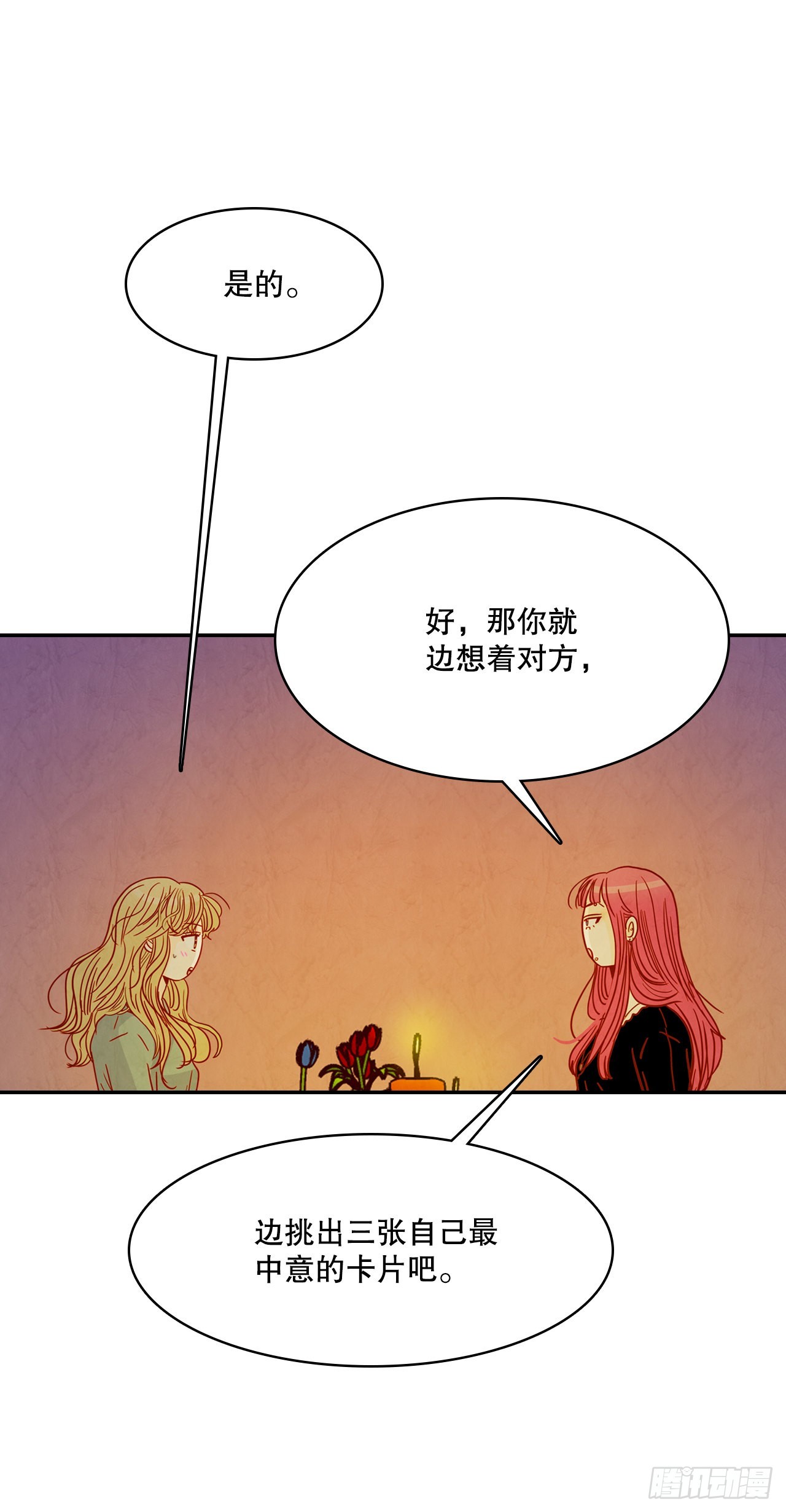 50.占卜22