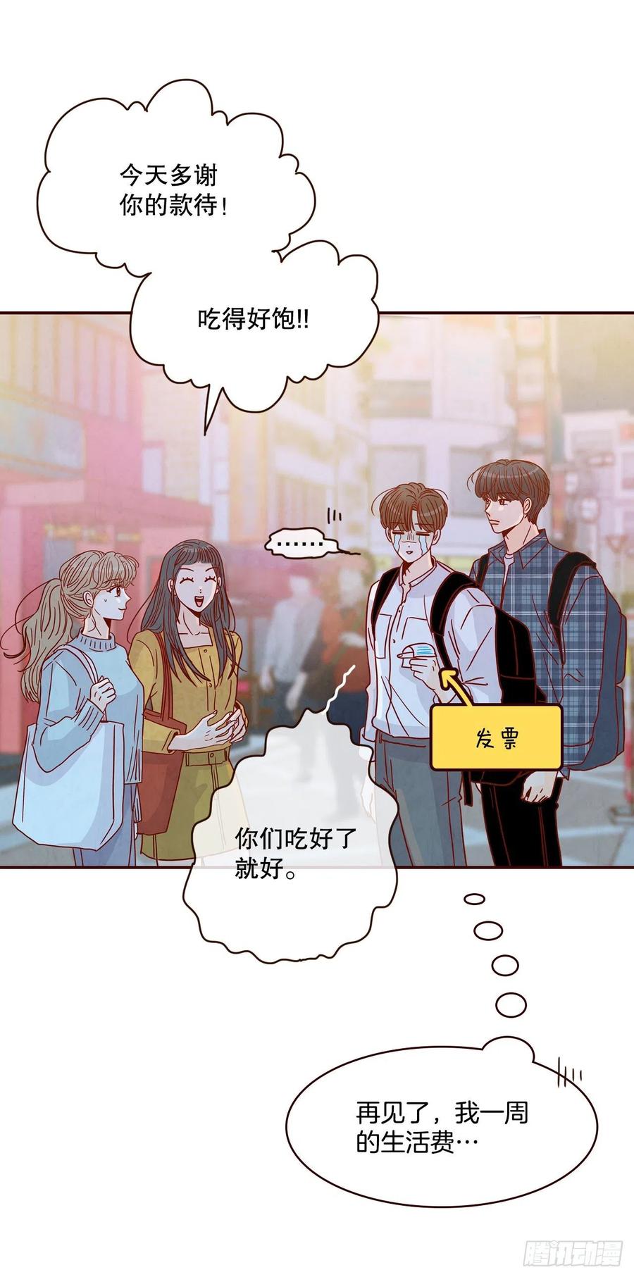 44.奇怪的家伙61