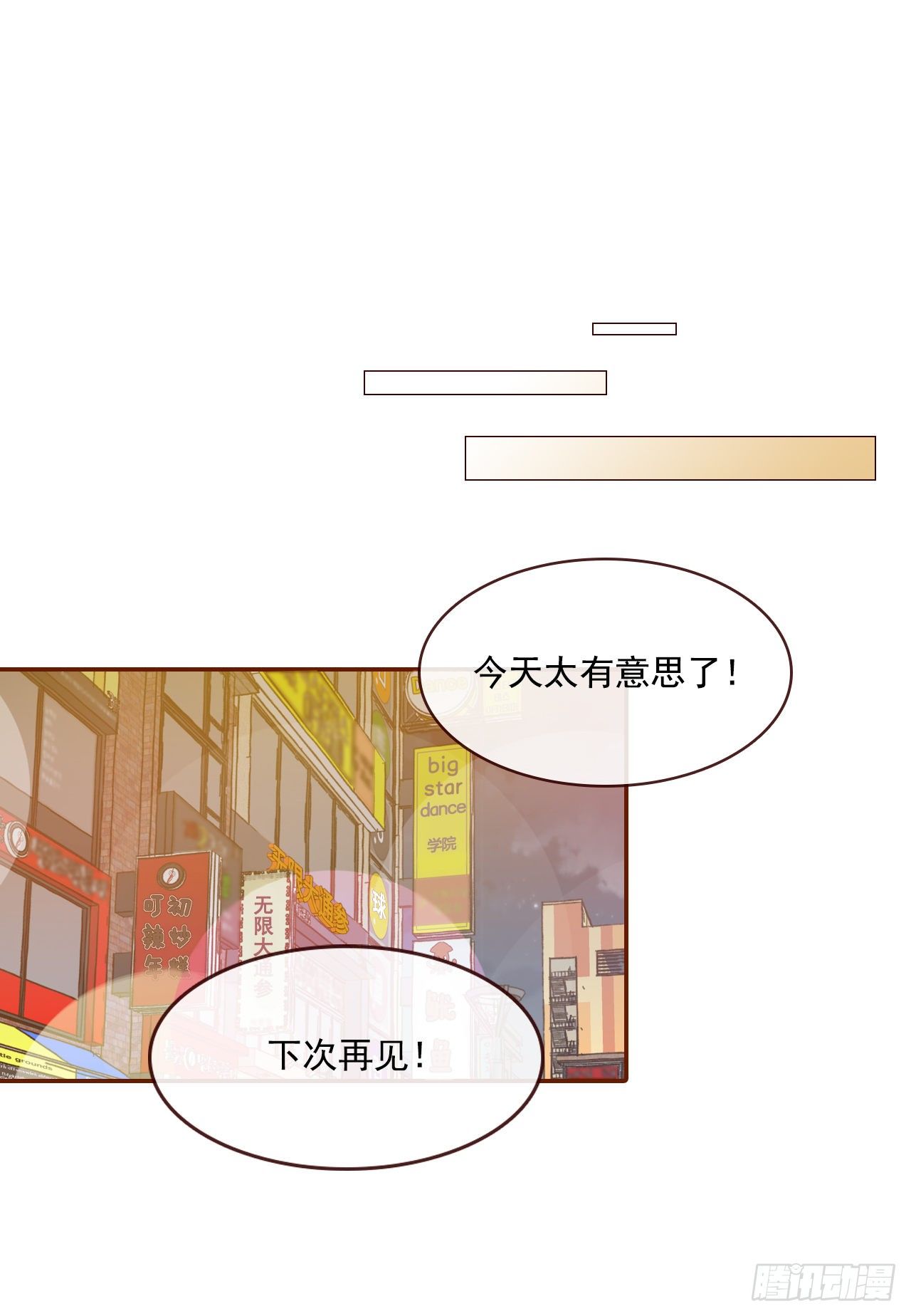 6.“关种”学姐的初登场58