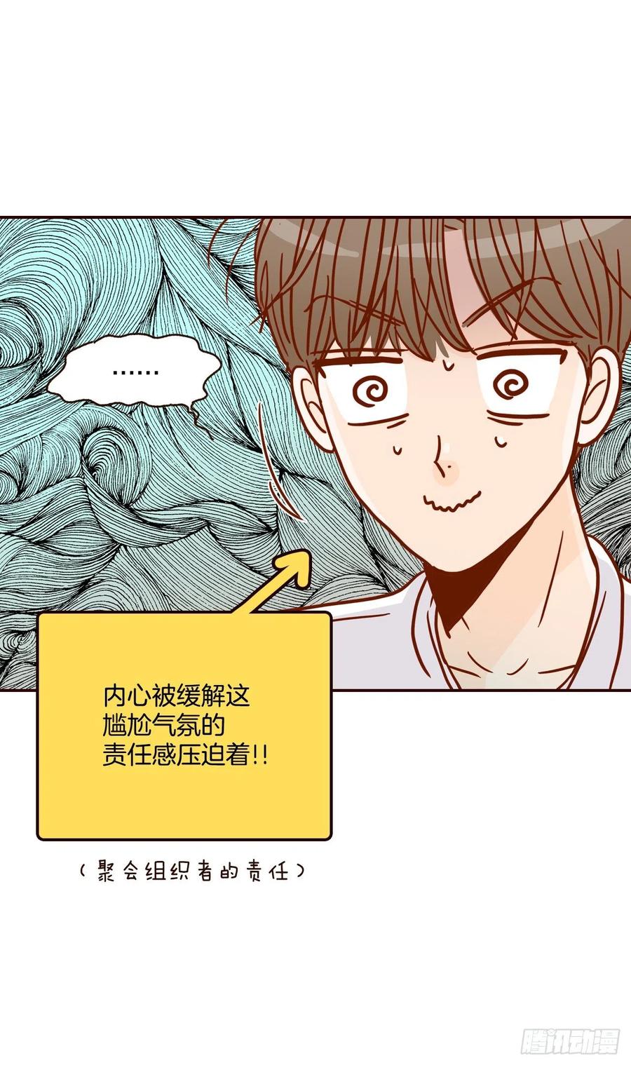 44.奇怪的家伙5