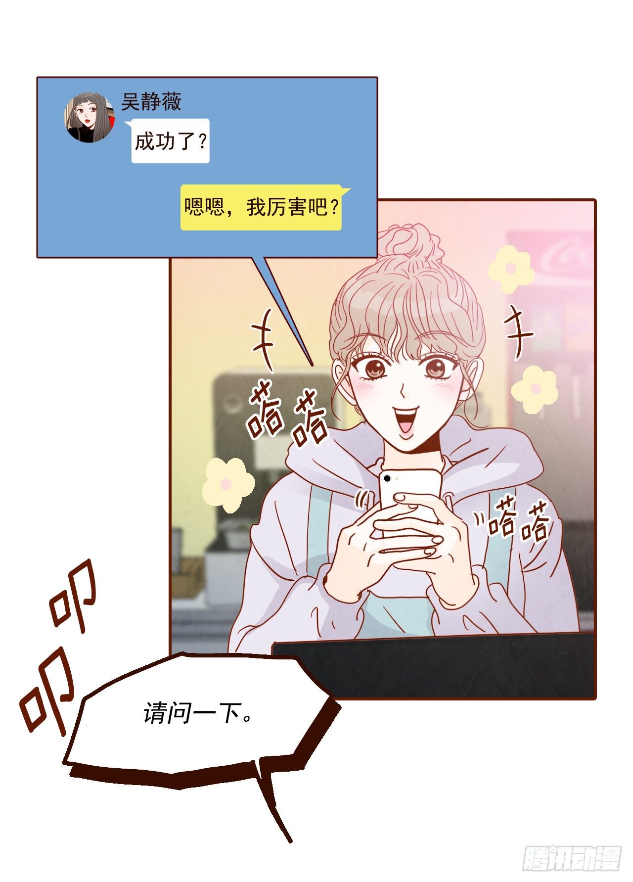 1.你耽误我了！64