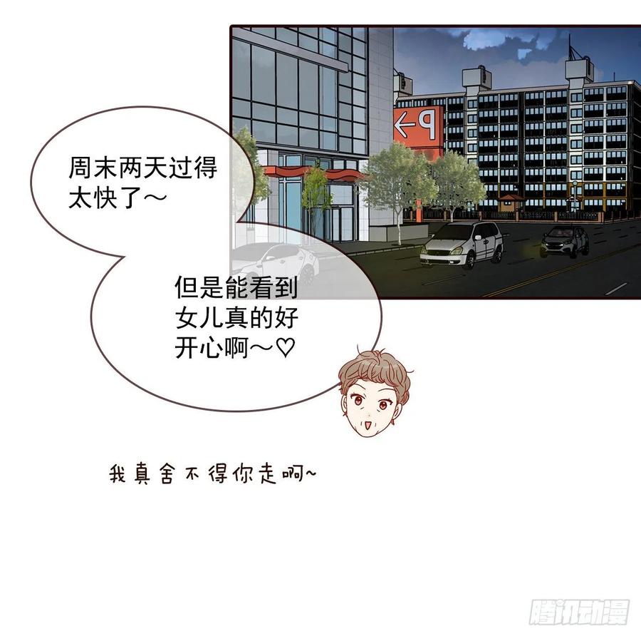 38.今天天气真好52
