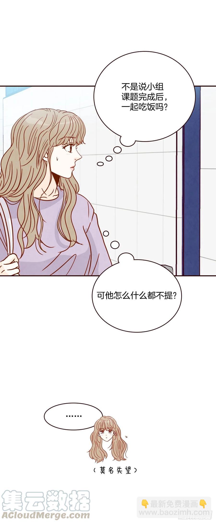 17.天上掉下来个“好借口”44