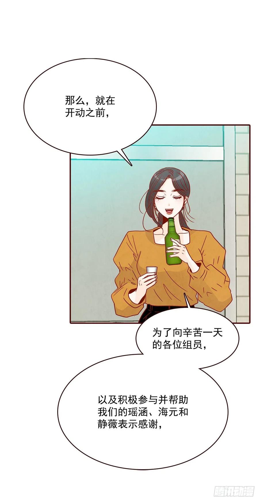 23.聚餐54