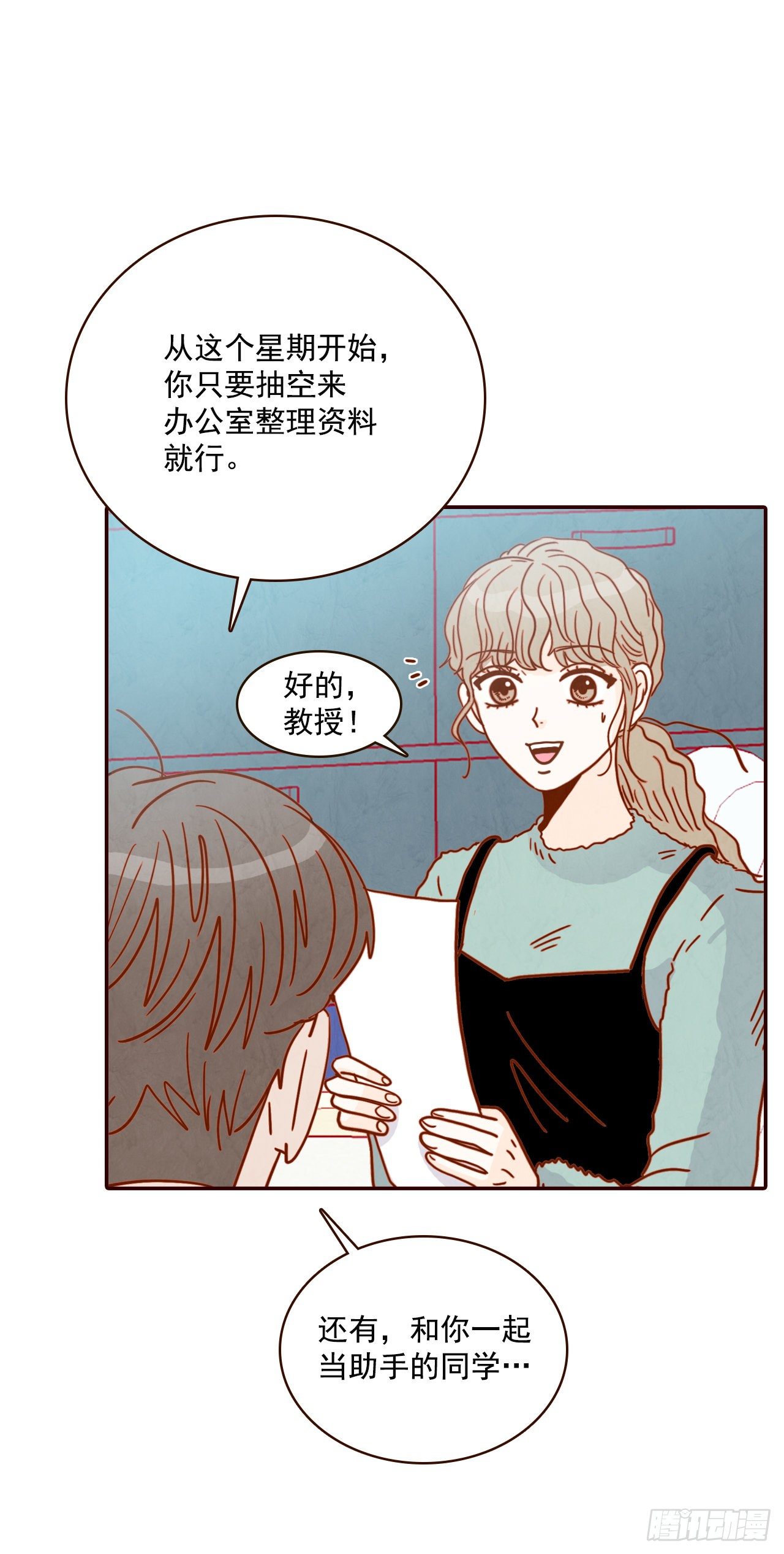 7.请多指教，我也是教授助理56