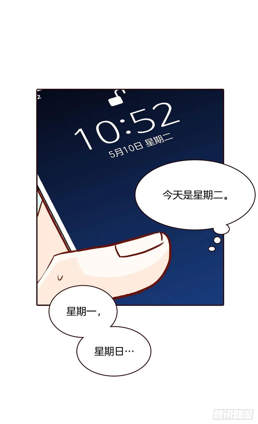 32.妈妈生气了！28