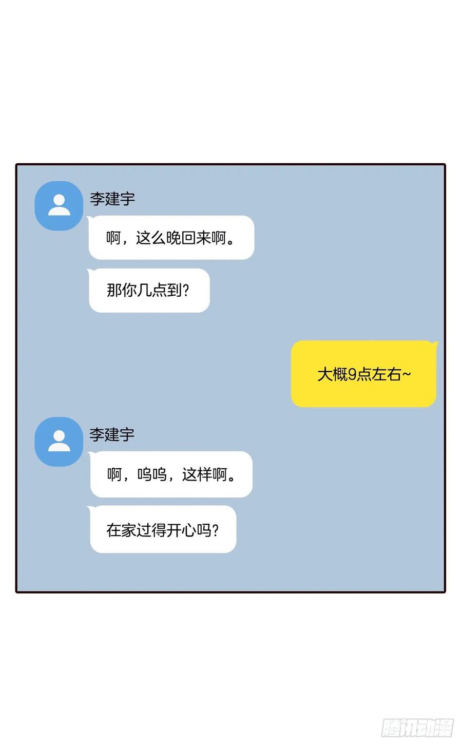39.神秘快递11