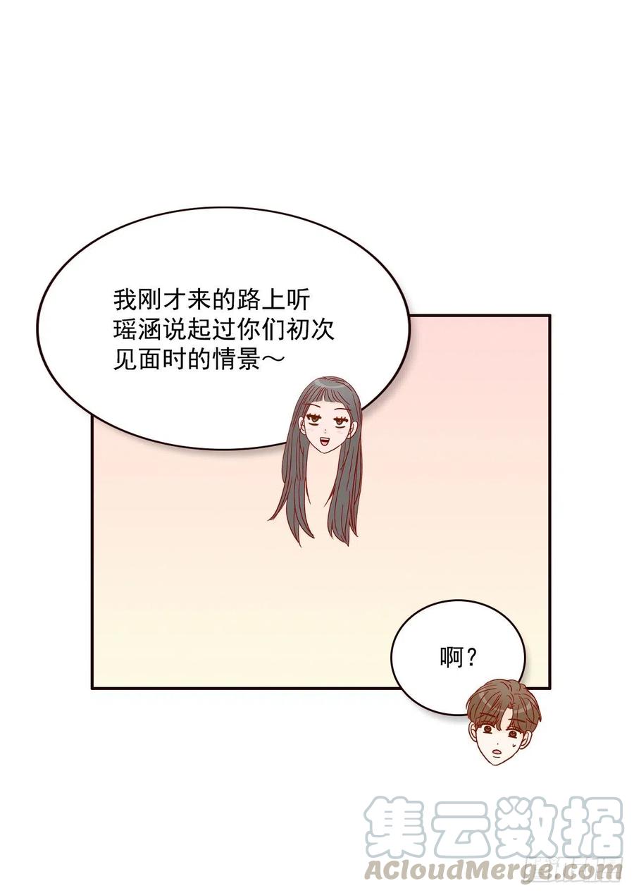 24.情敌，你好16