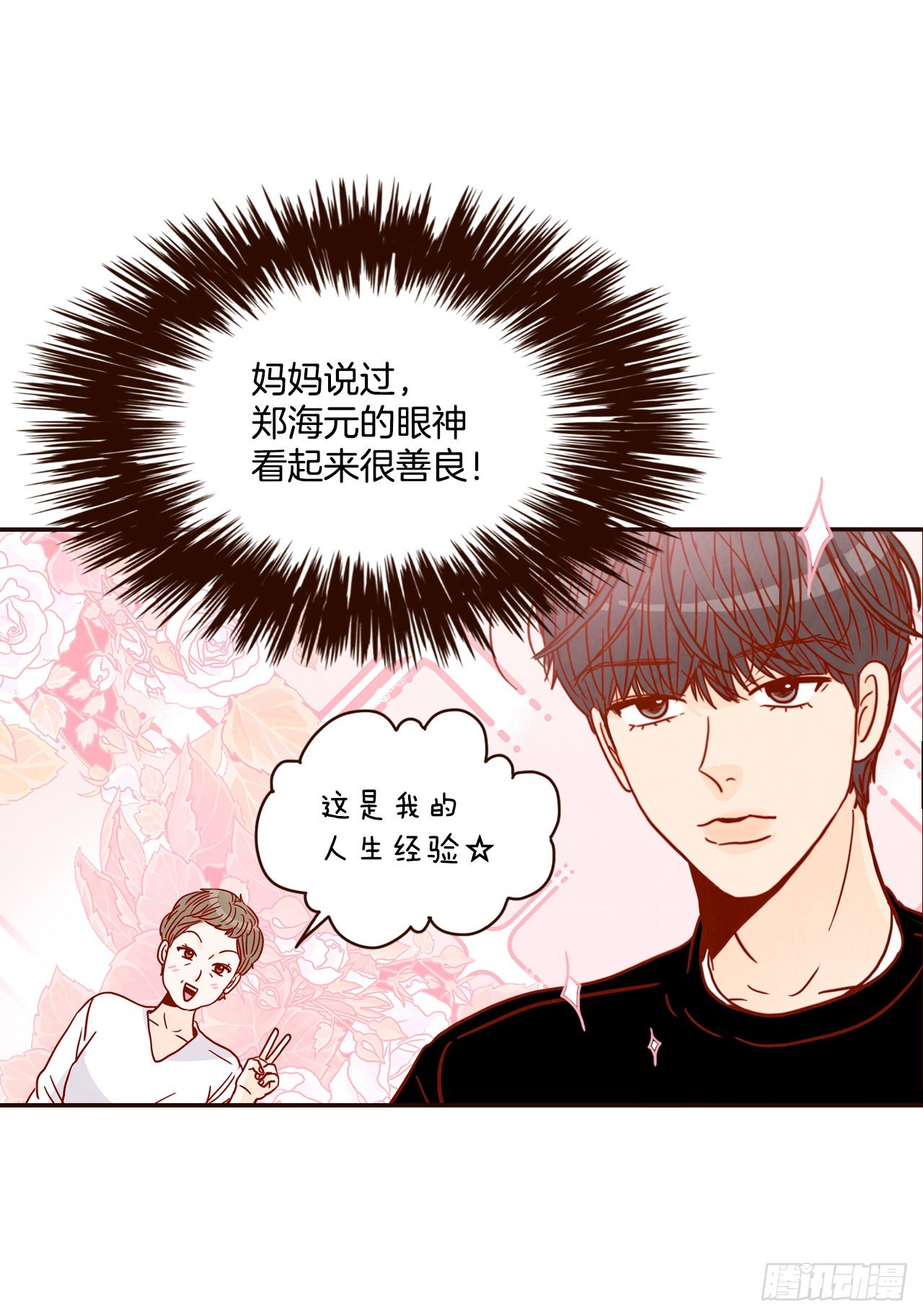 45.尴尬的路程17
