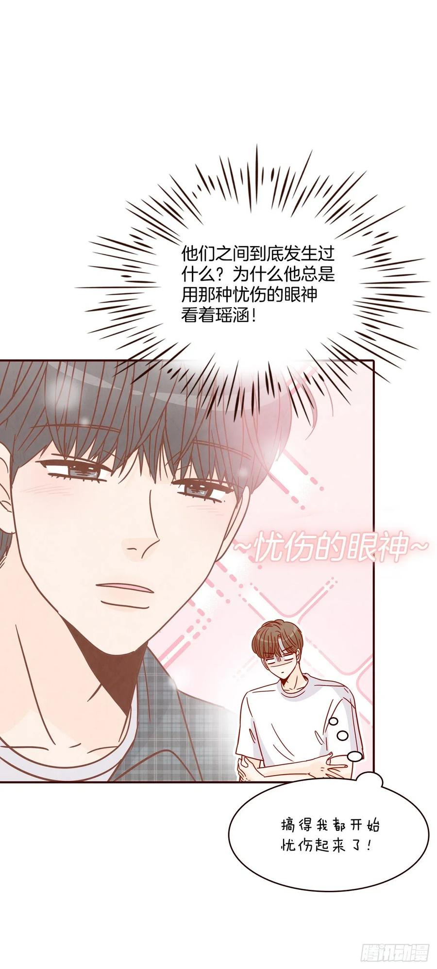 24.情敌，你好46