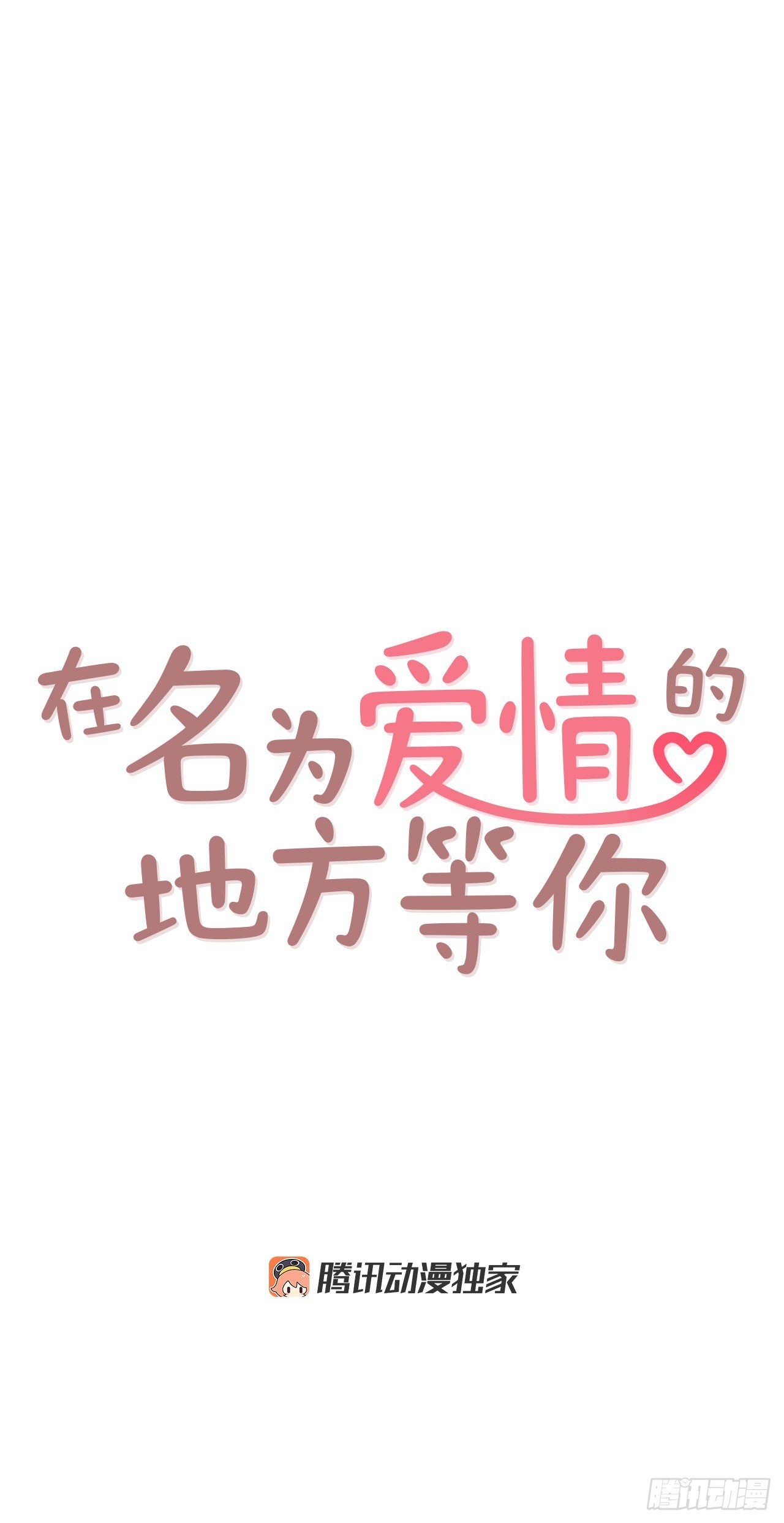 8.那小子，有点东西…3