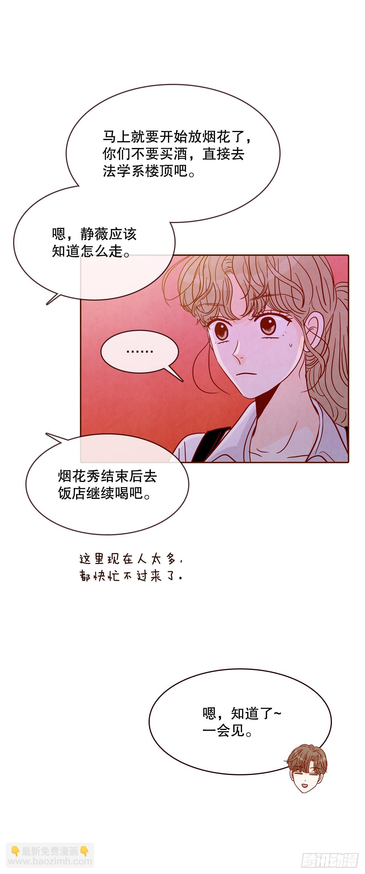 55.我们去看烟花秀吧48