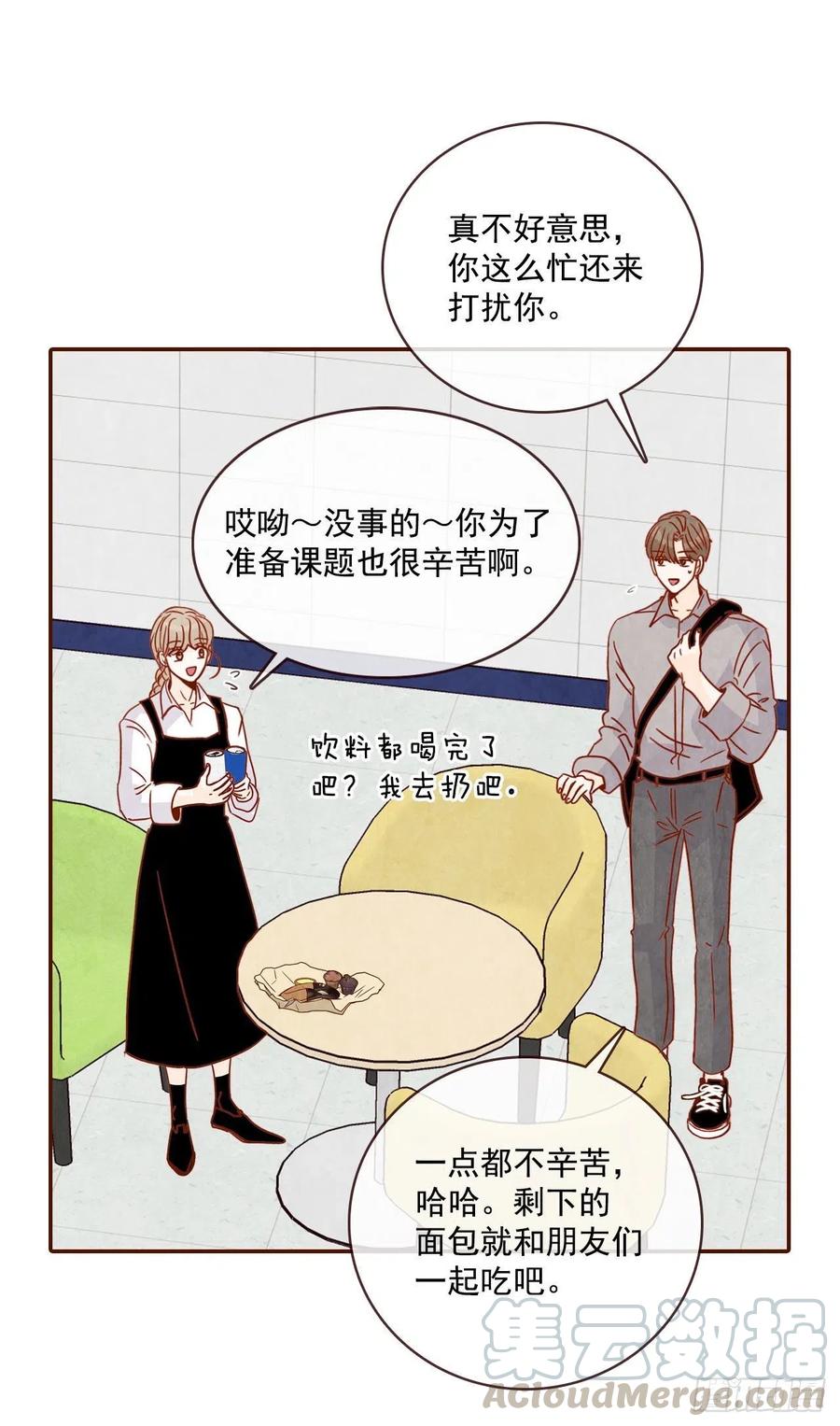 12.第一次“约会”52