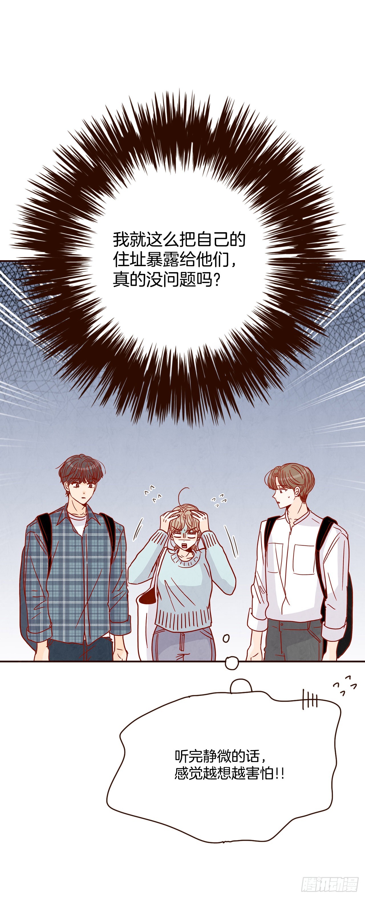45.尴尬的路程10
