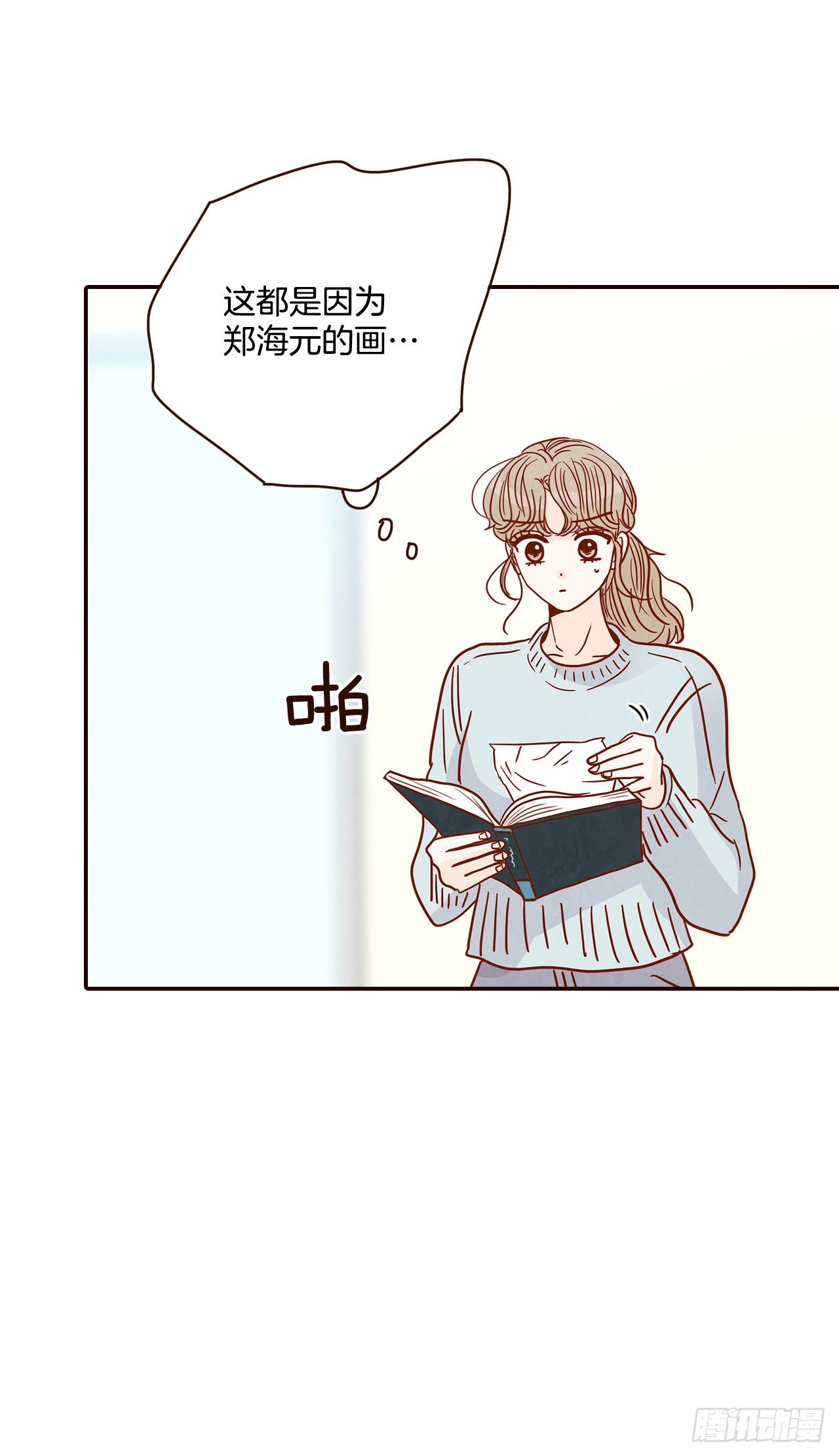 46.郑海元的笑容27