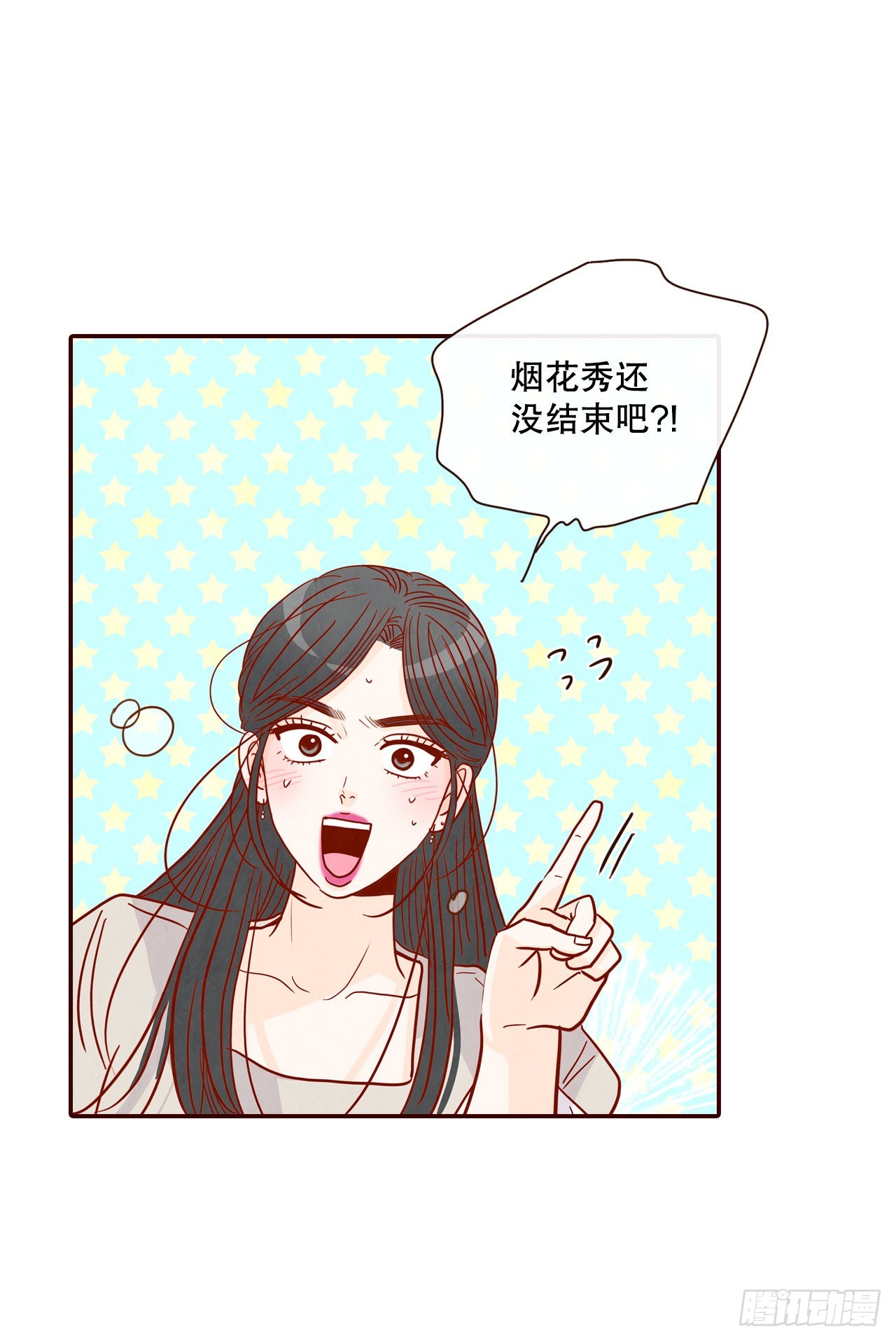57.最差劲的表白37