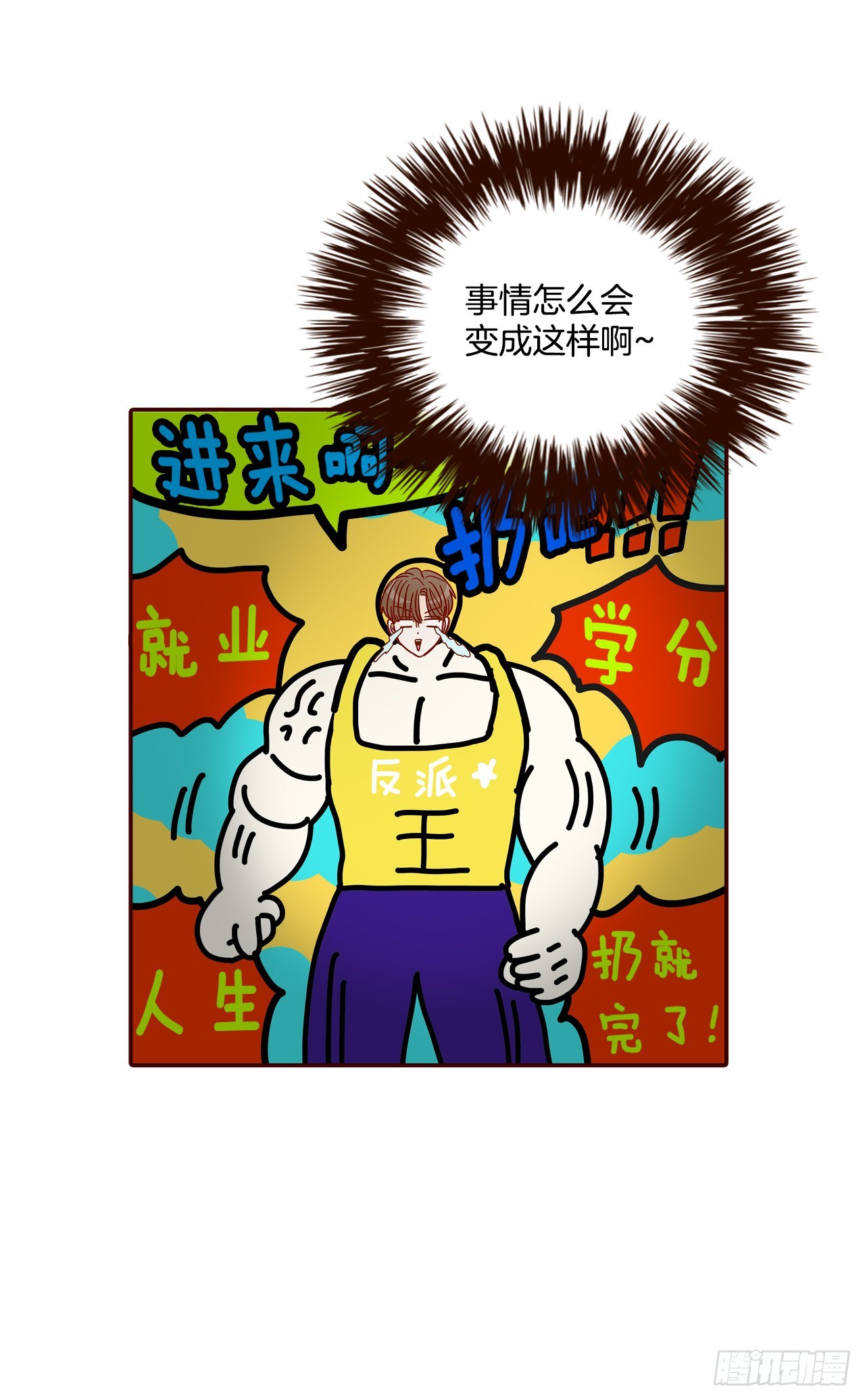 48.扔水球59