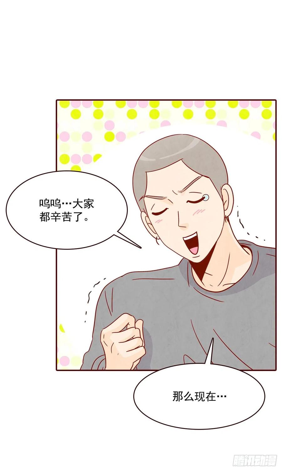 23.聚餐35