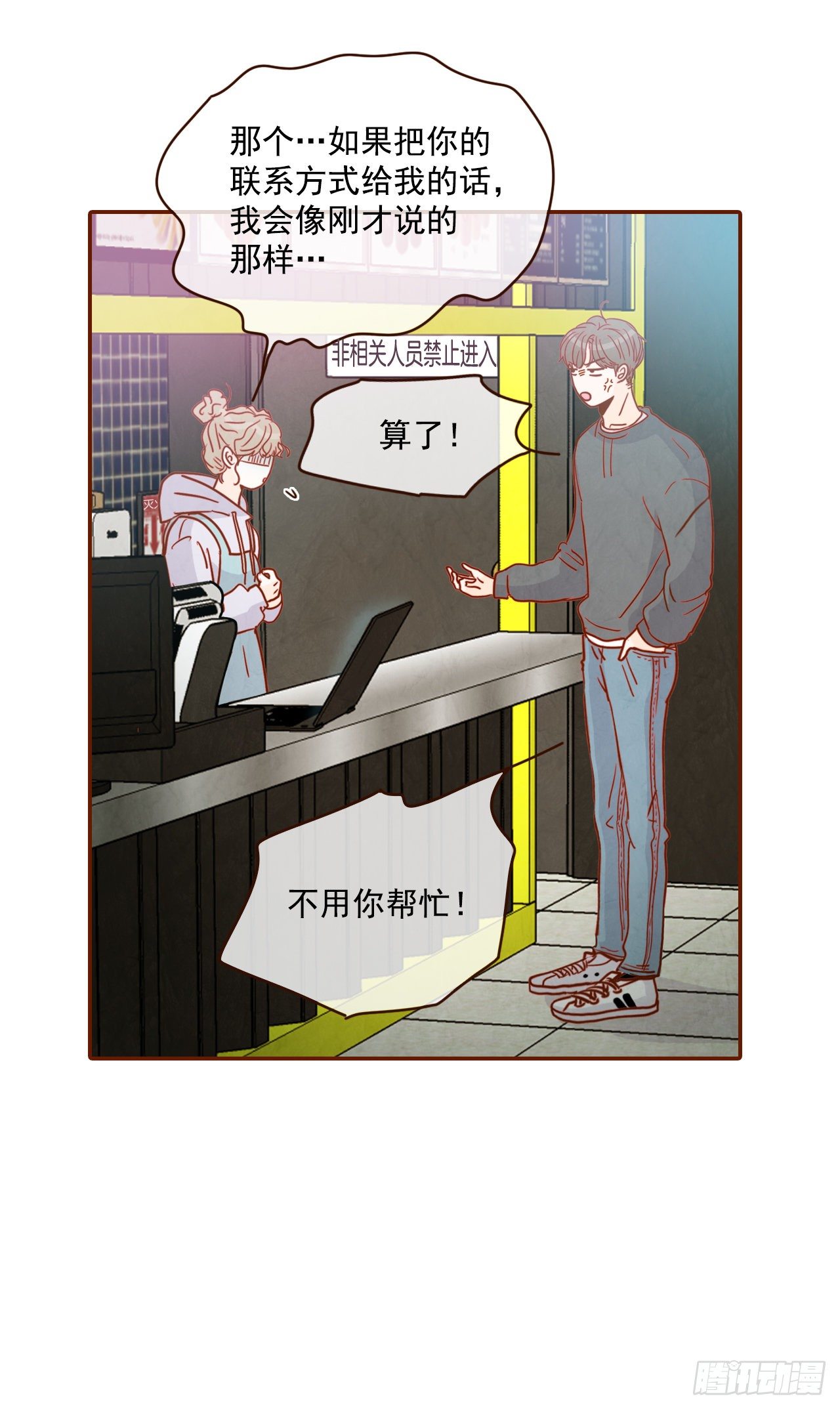 2.冤家路窄21