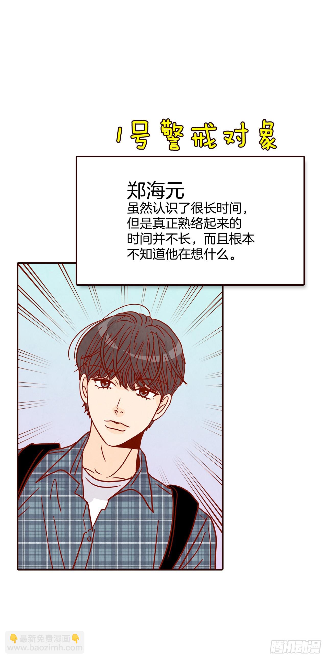 45.尴尬的路程12