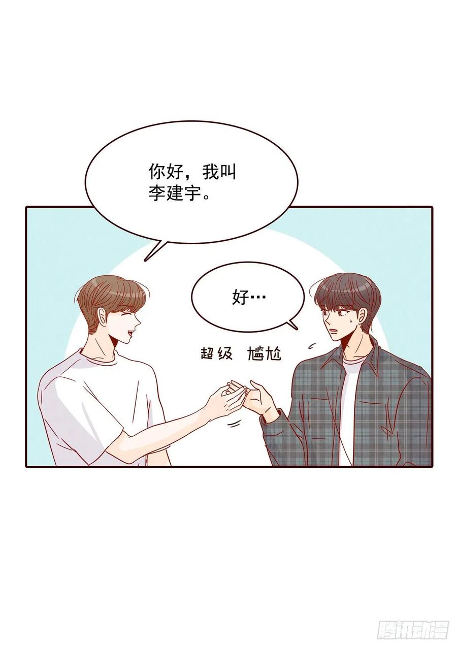 24.情敌，你好23