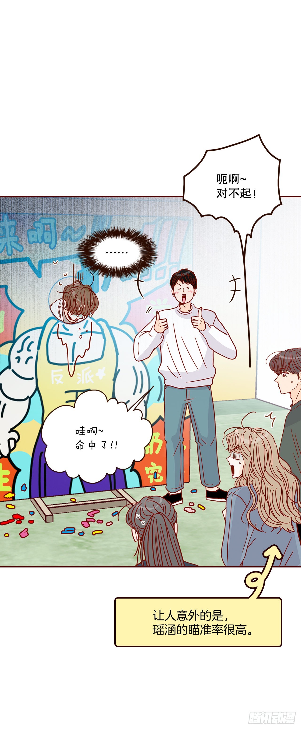48.扔水球78