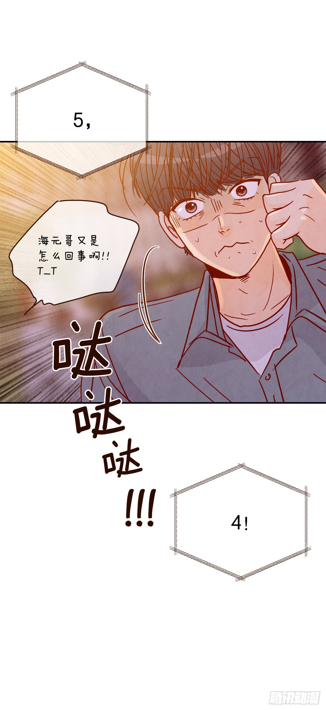 56.我喜欢你47