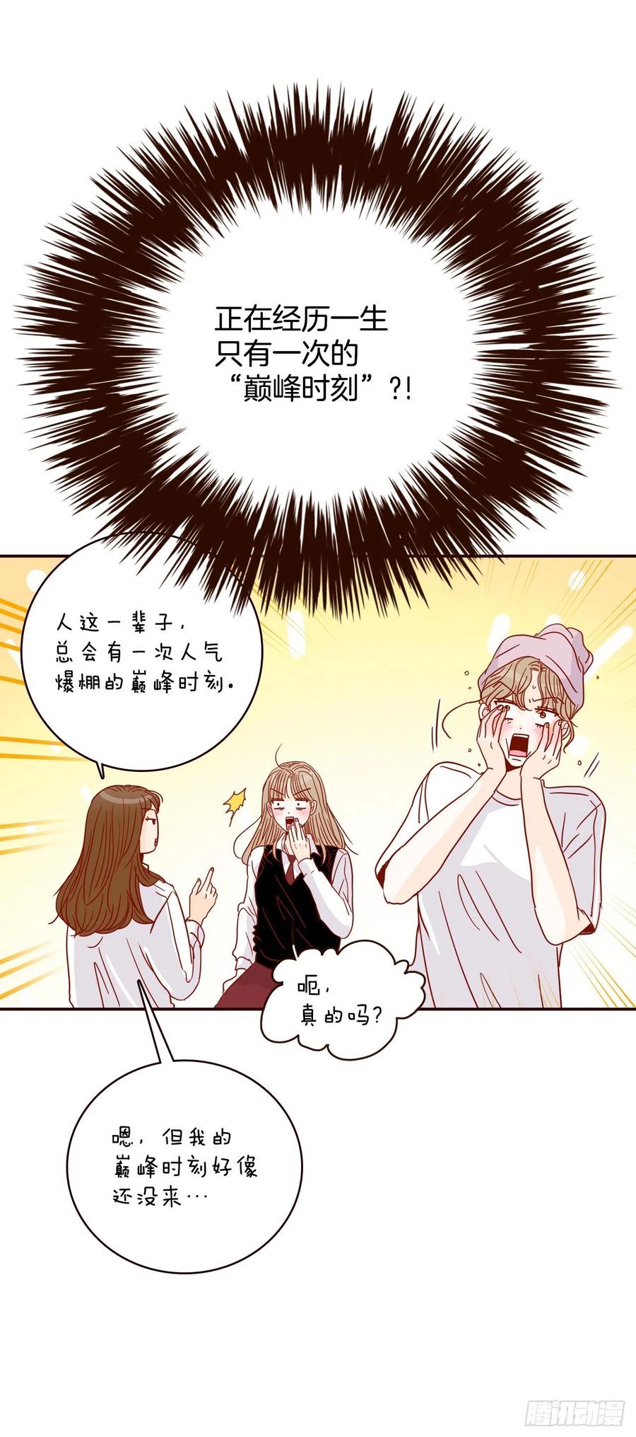 40.传说中的“巅峰时刻”44