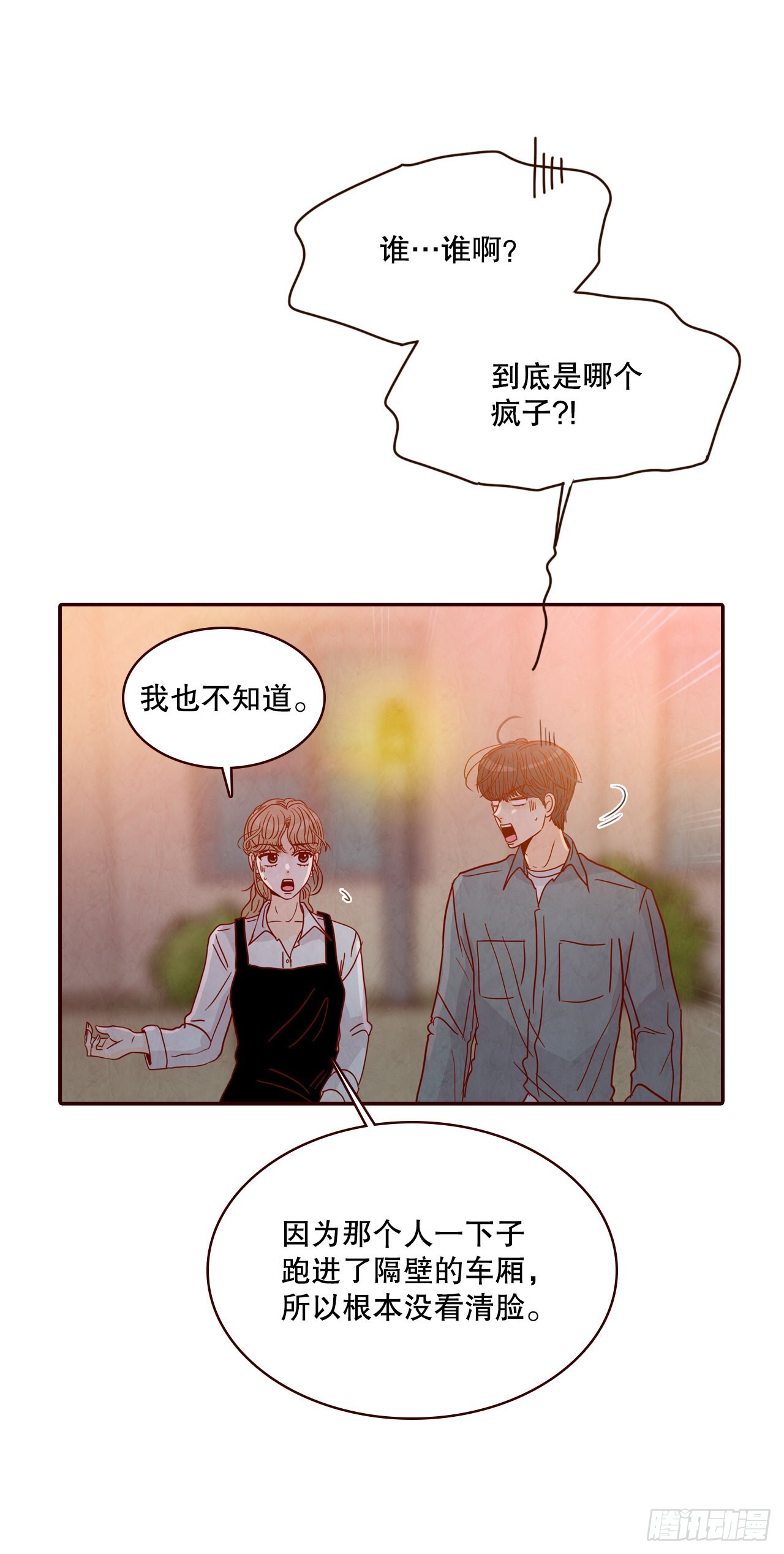 53.我送你回家吧13