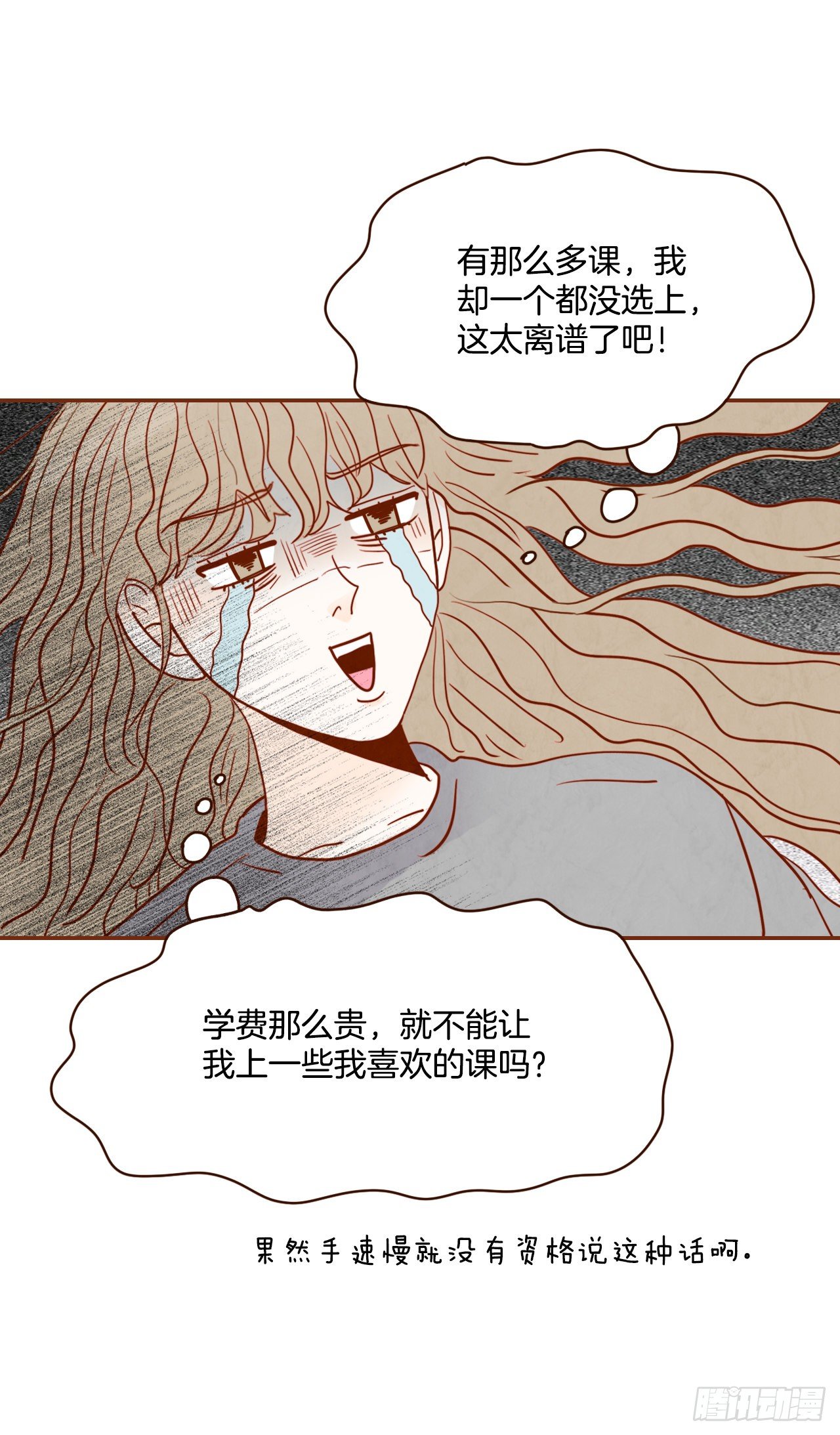 4.怎么又是你？！21