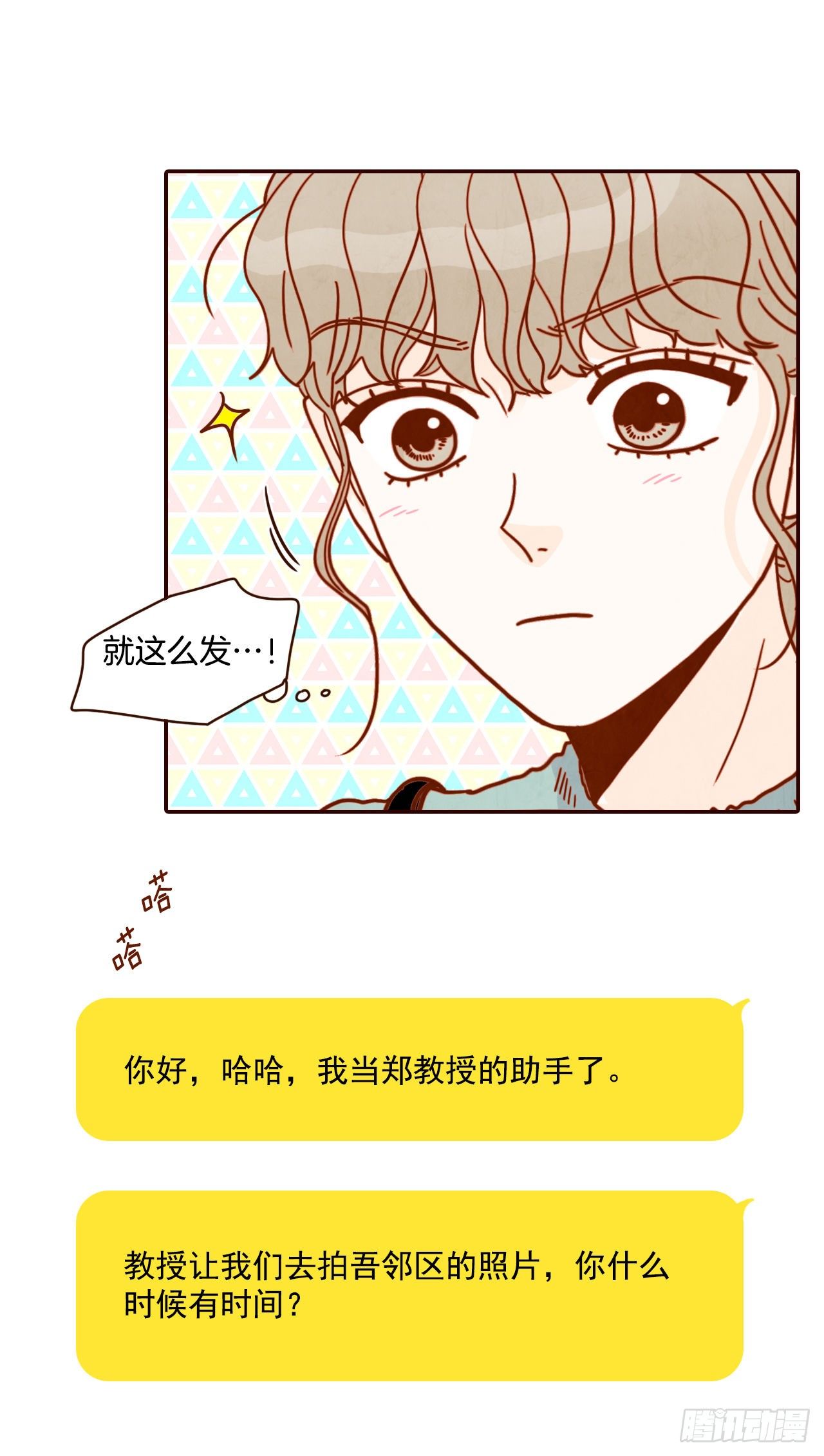 7.请多指教，我也是教授助理69