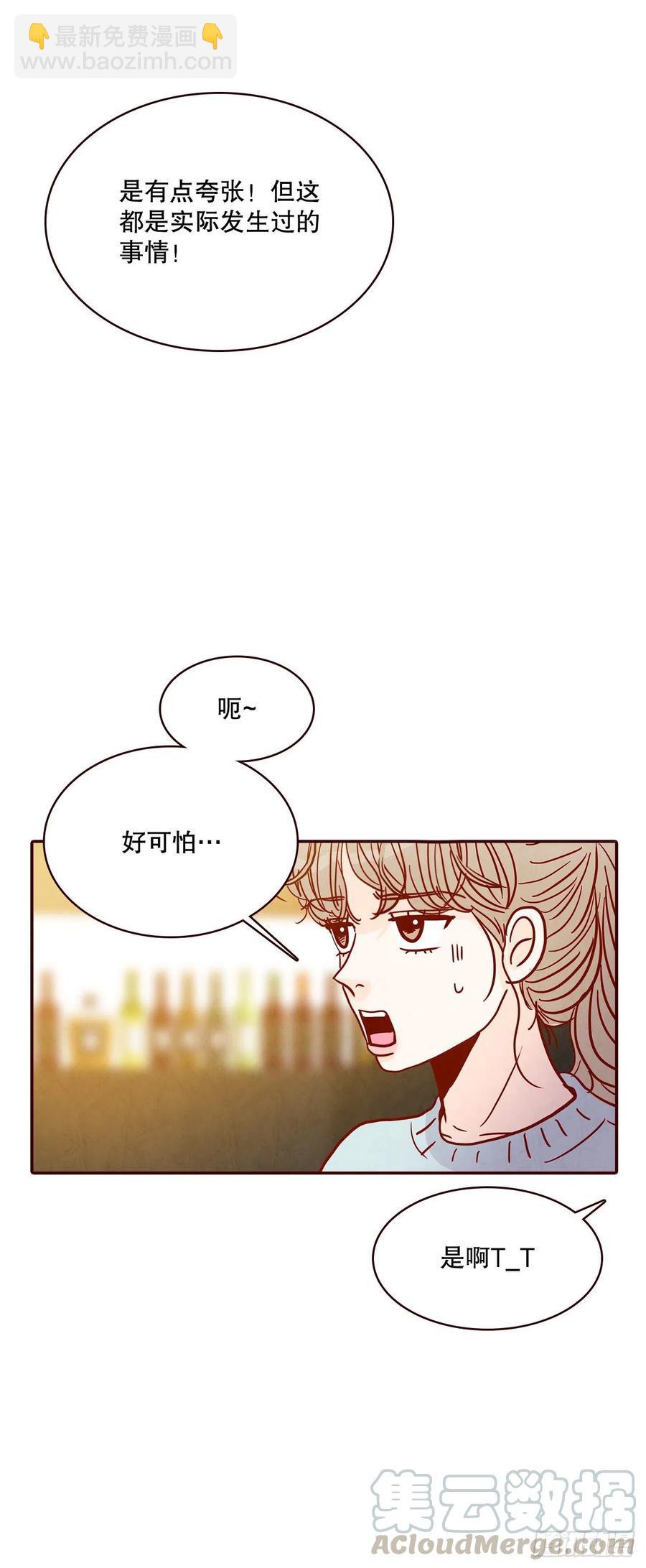 44.奇怪的家伙54