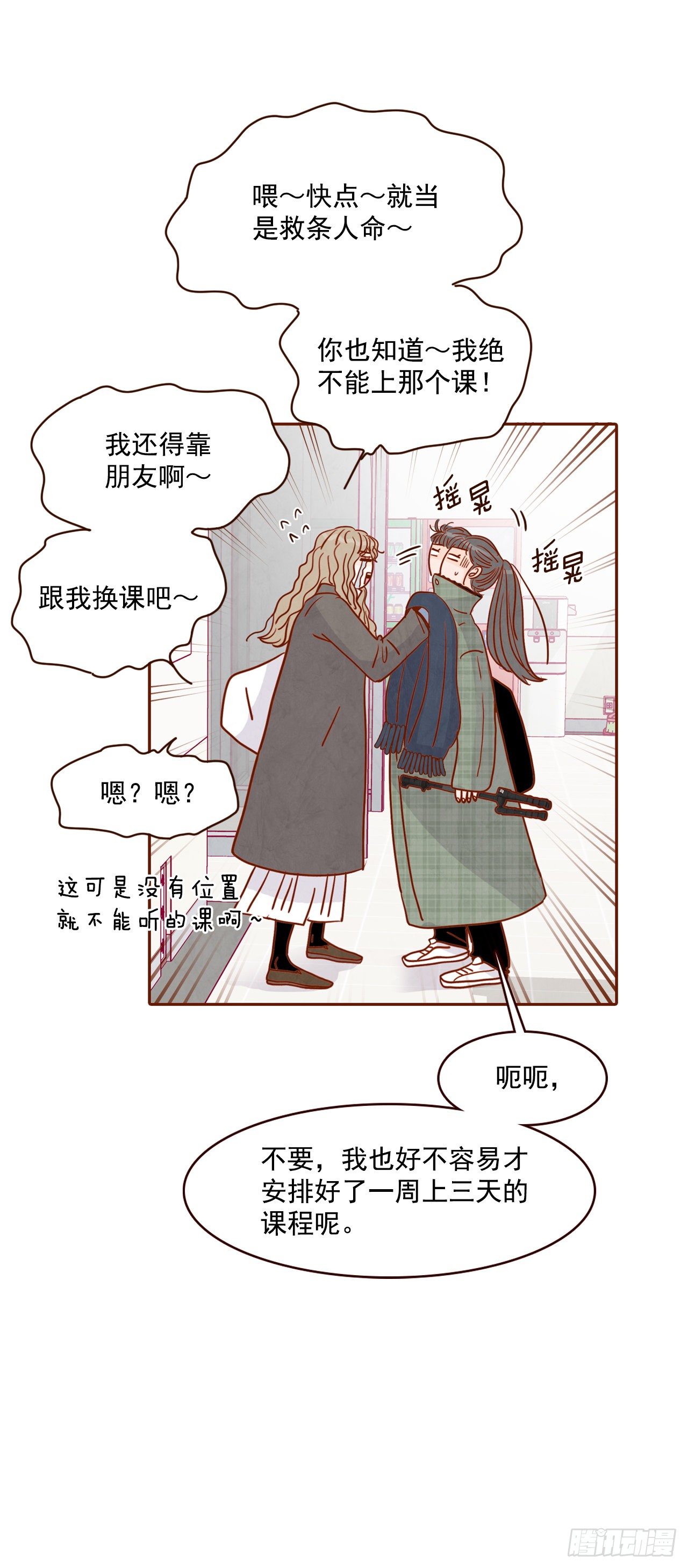 3.这是我们的缘分！70