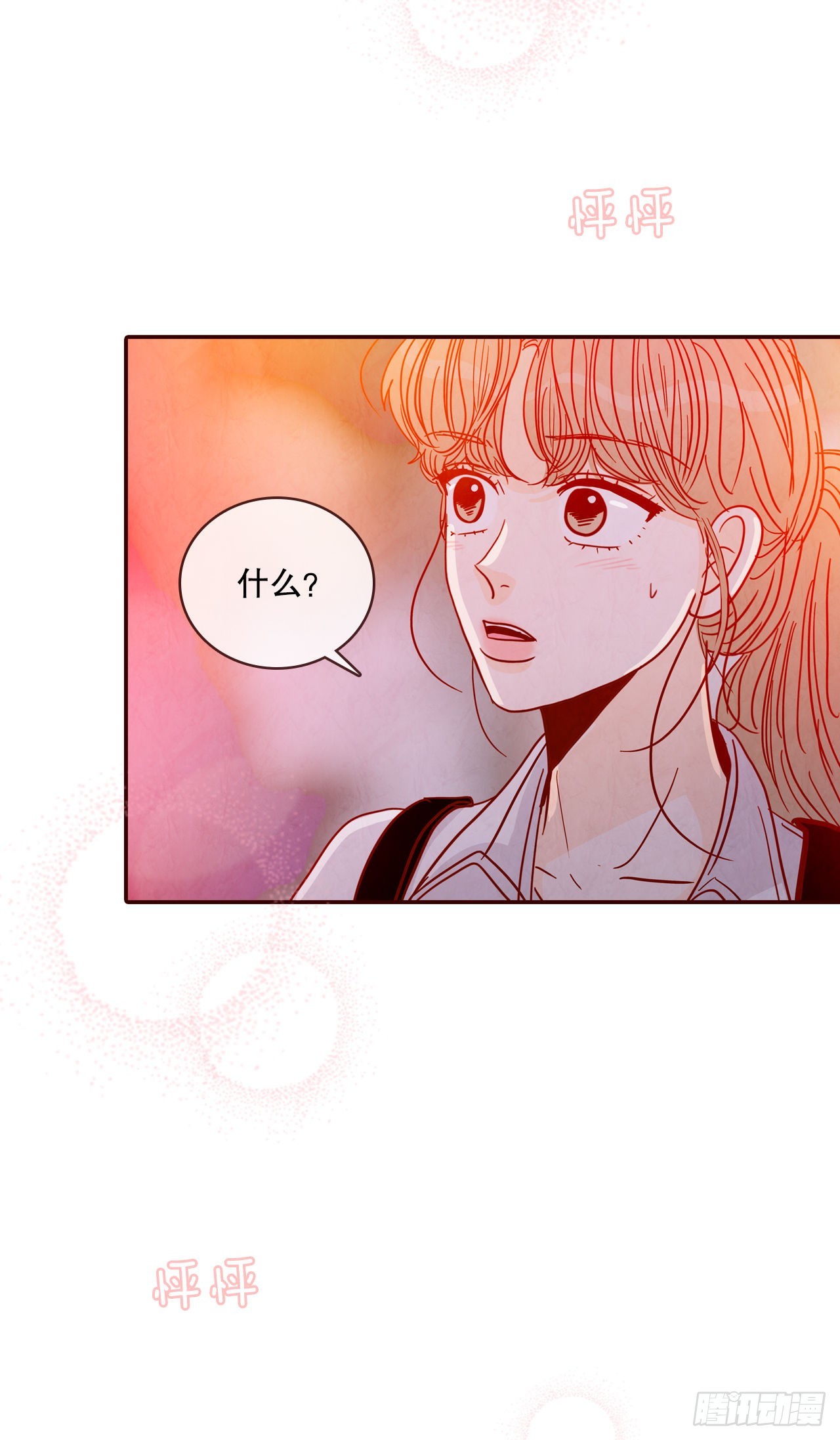 57.最差劲的表白1