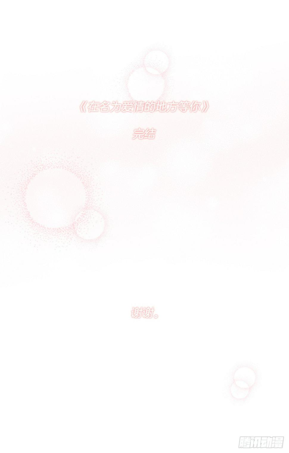 75.我们交往吧69