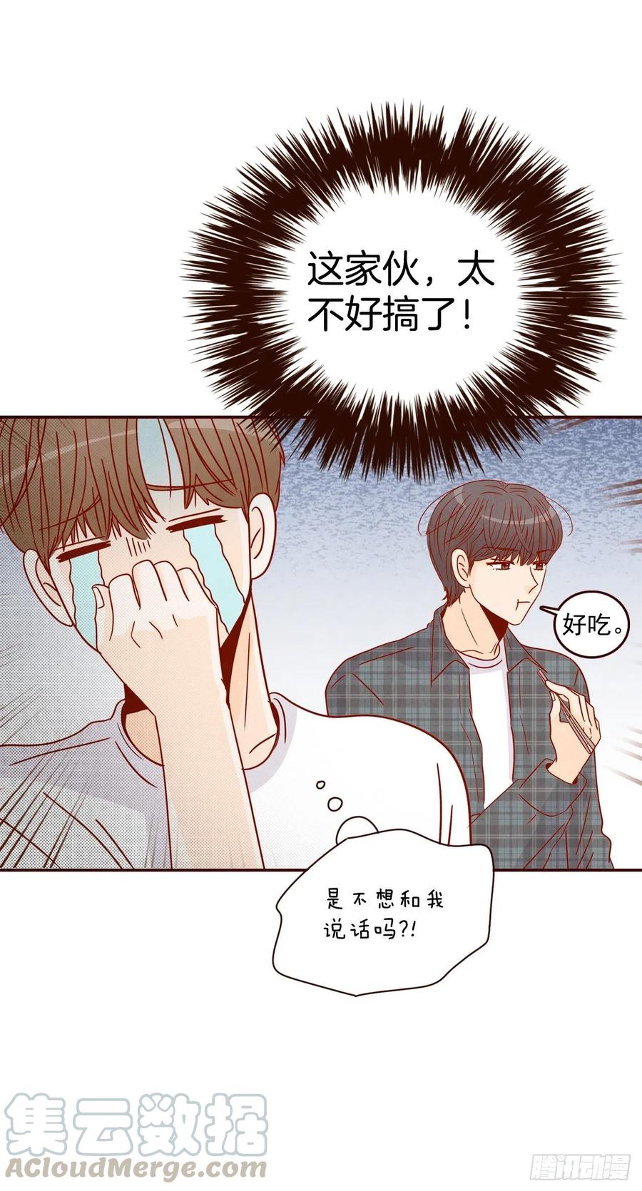 24.情敌，你好52