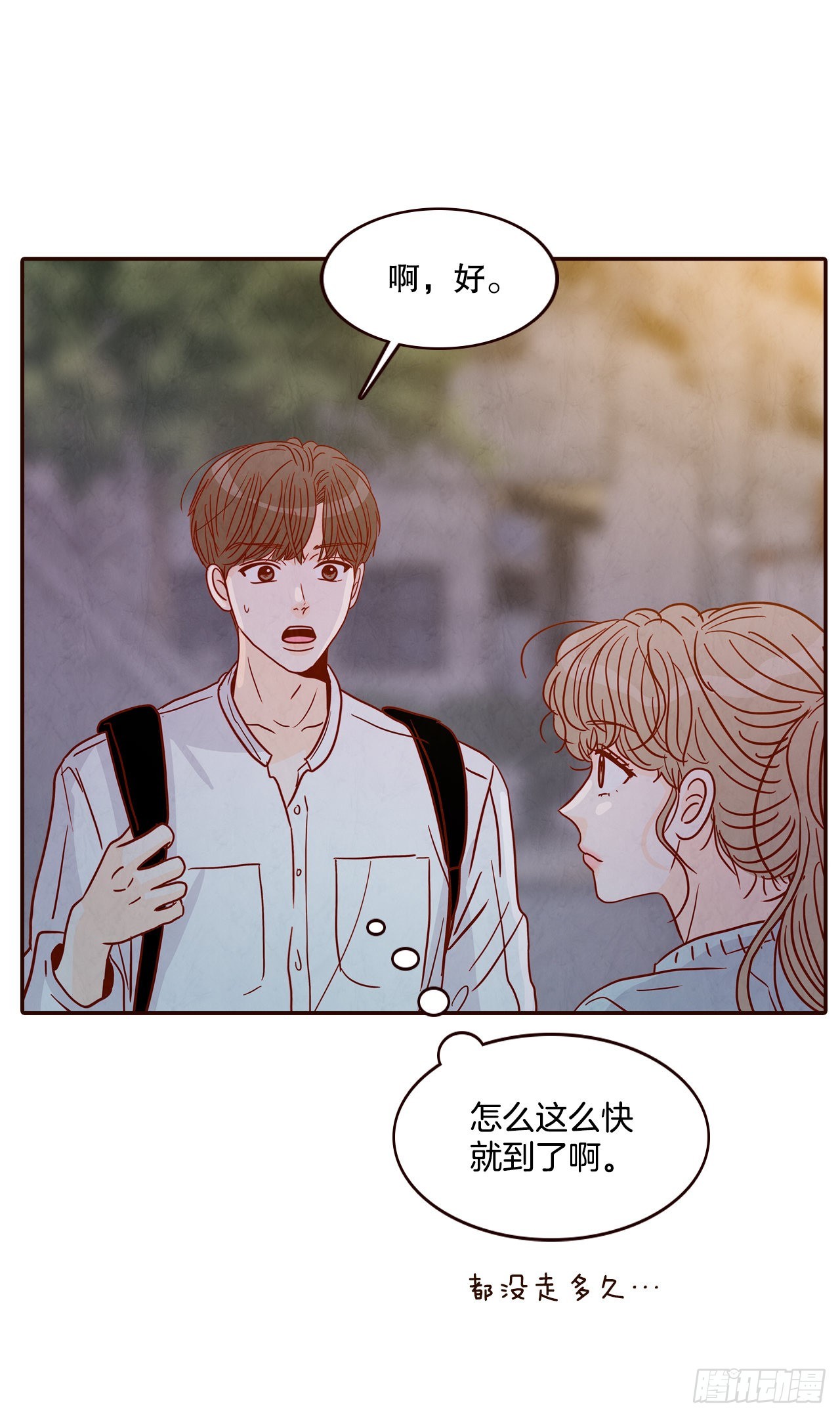 45.尴尬的路程22
