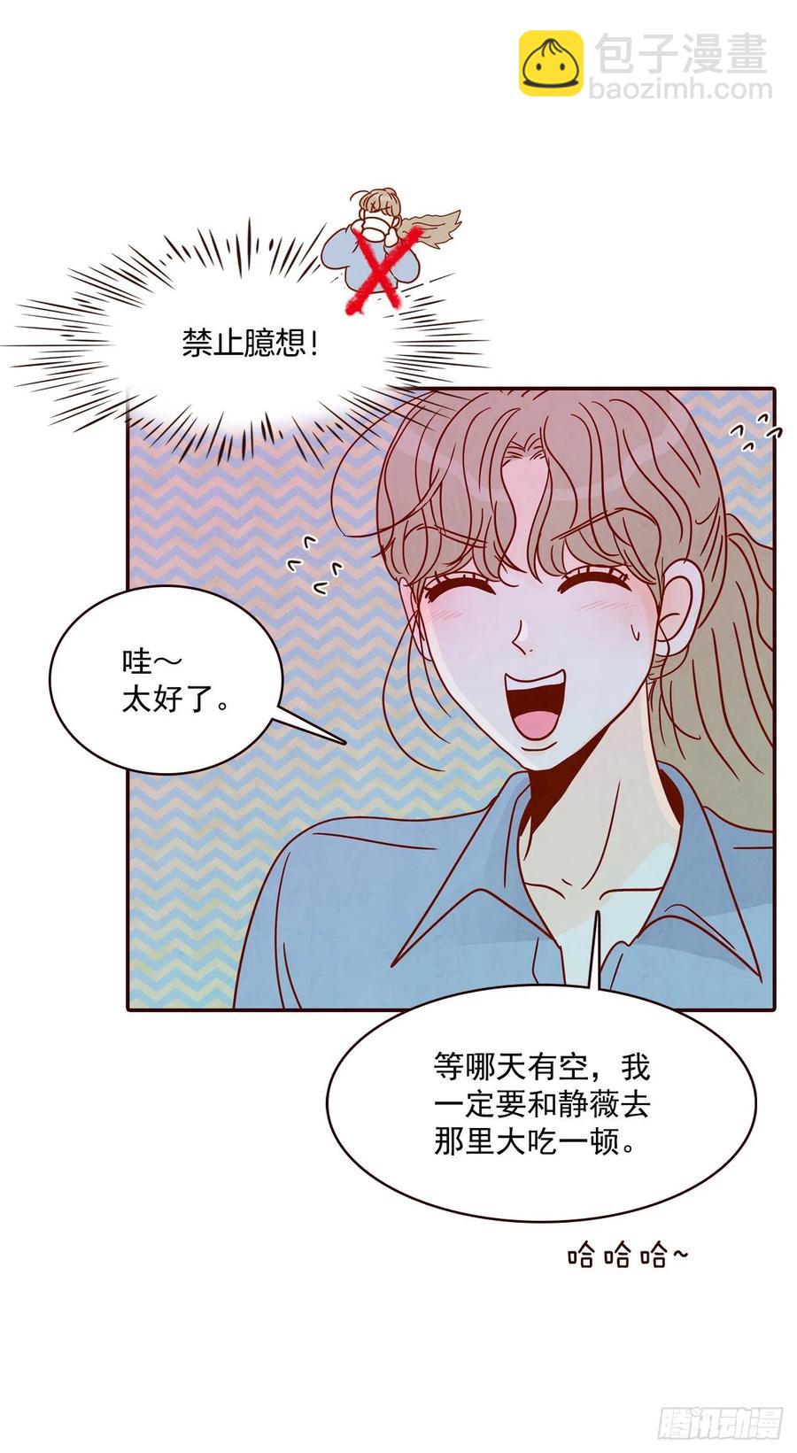 25.我们约会吧！31
